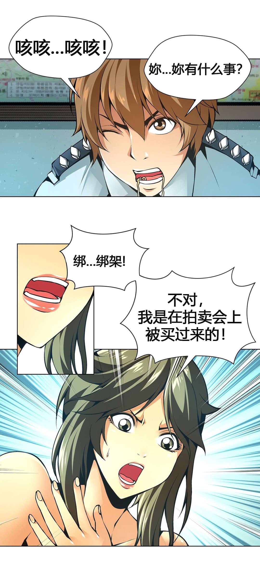 恶灵骑士漫画韩漫全集-第58话无删减无遮挡章节图片 