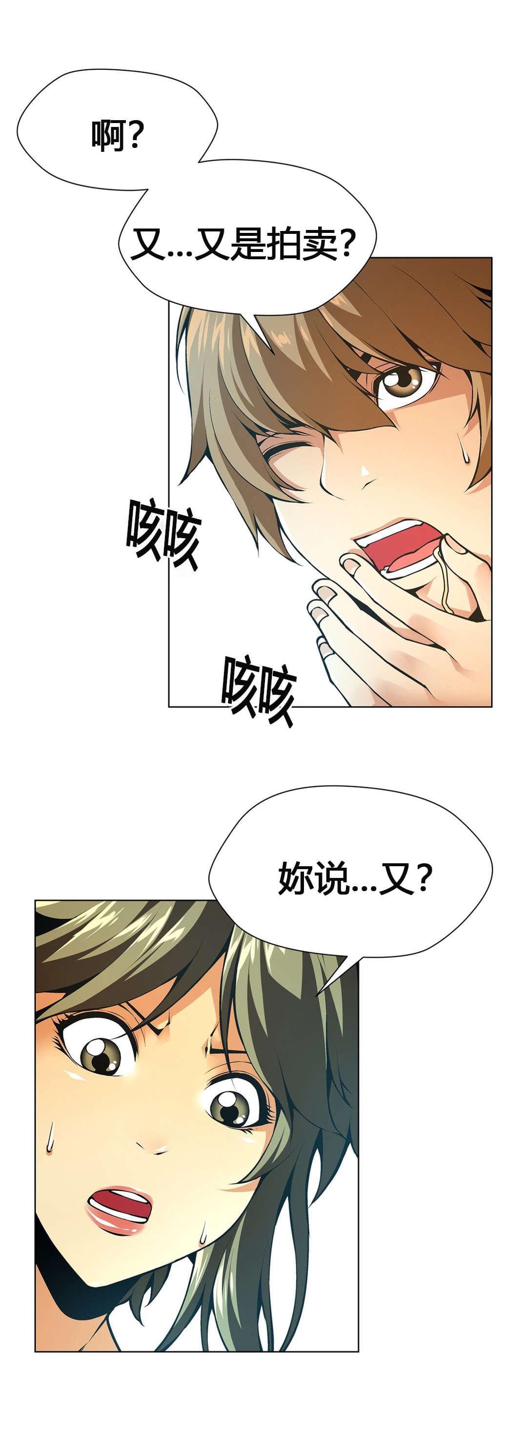恶灵骑士漫画韩漫全集-第58话无删减无遮挡章节图片 