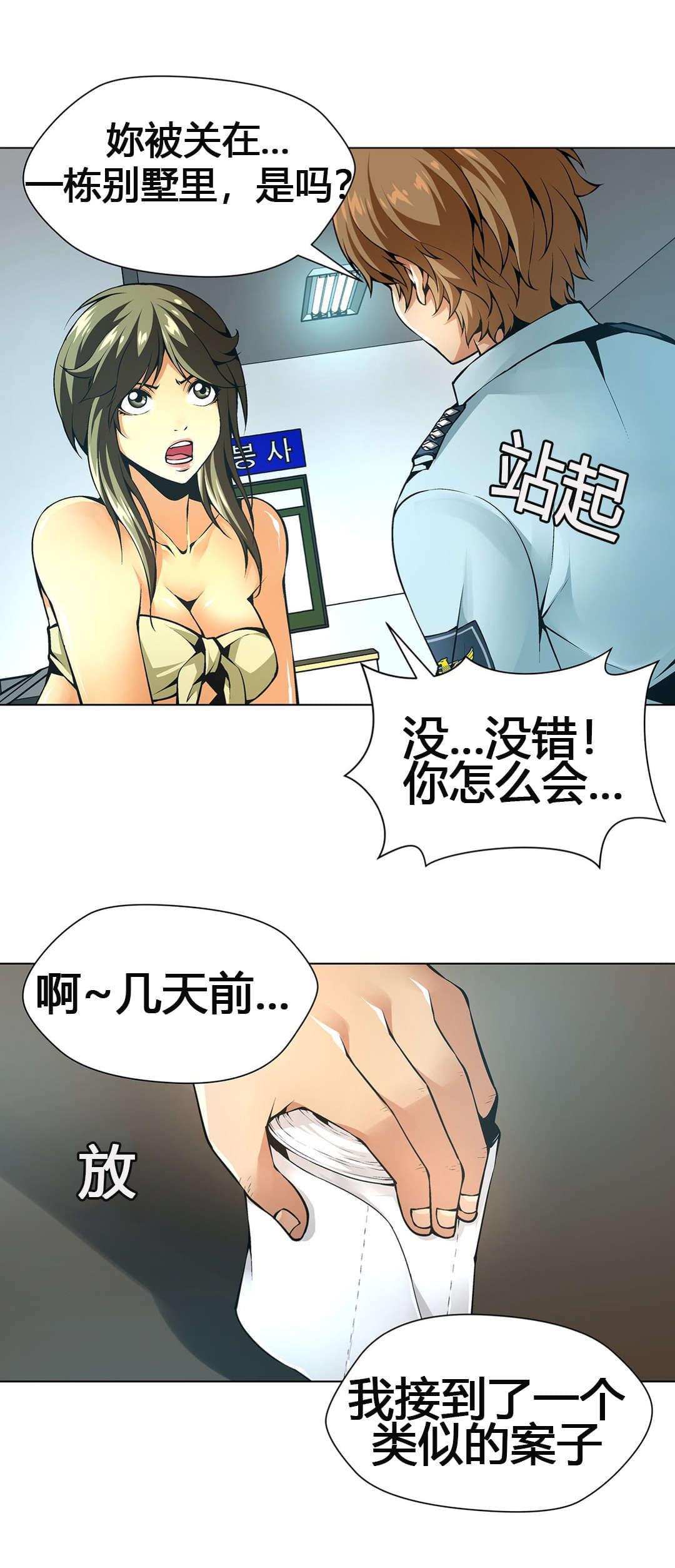 恶灵骑士漫画韩漫全集-第58话无删减无遮挡章节图片 