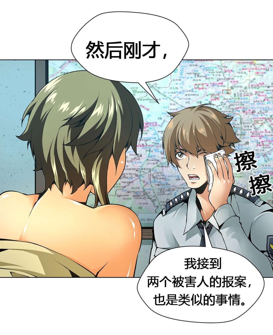 恶灵骑士漫画韩漫全集-第58话无删减无遮挡章节图片 