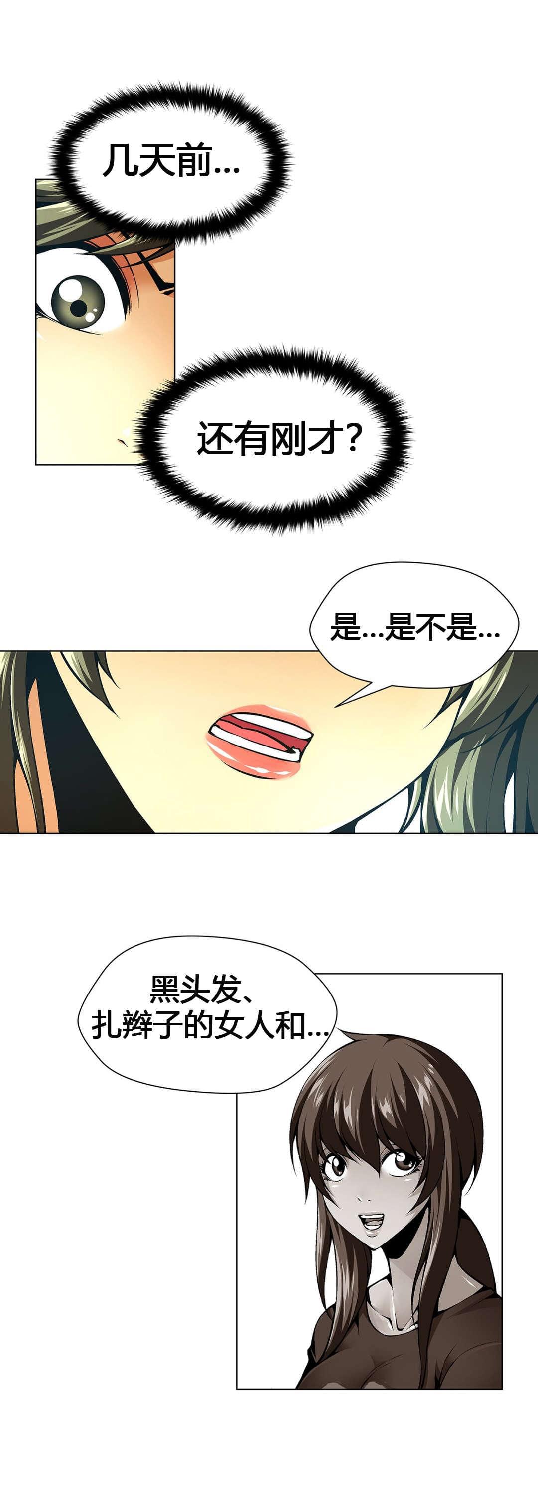 恶灵骑士漫画韩漫全集-第58话无删减无遮挡章节图片 