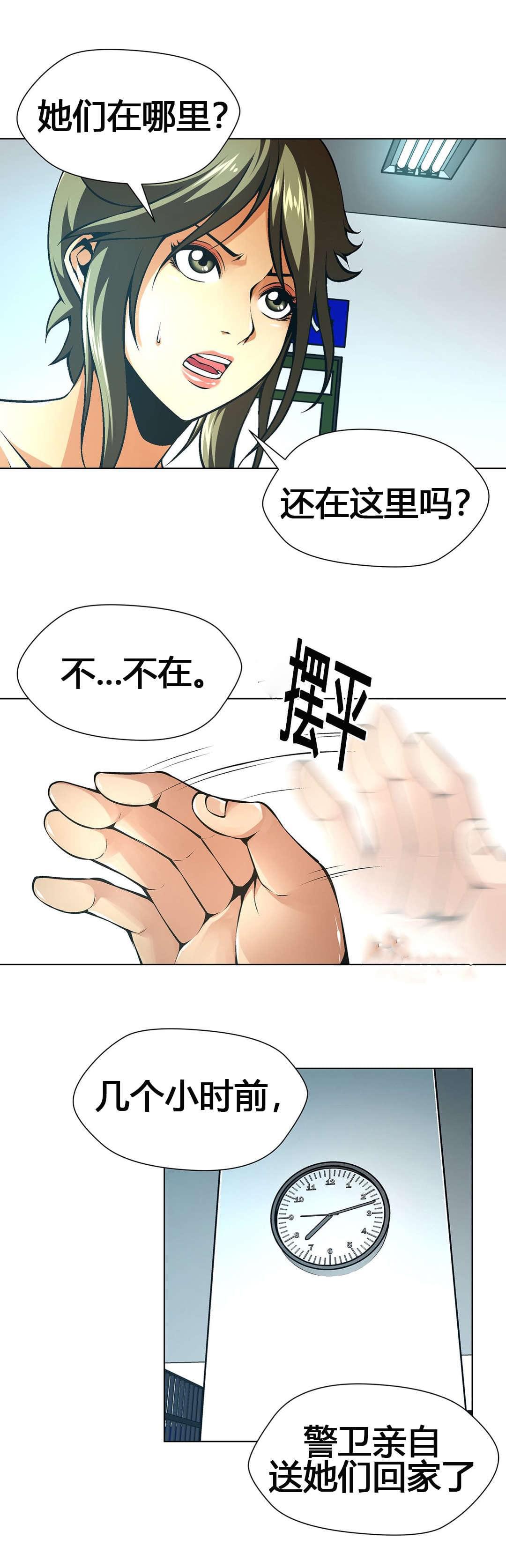 恶灵骑士漫画韩漫全集-第58话无删减无遮挡章节图片 
