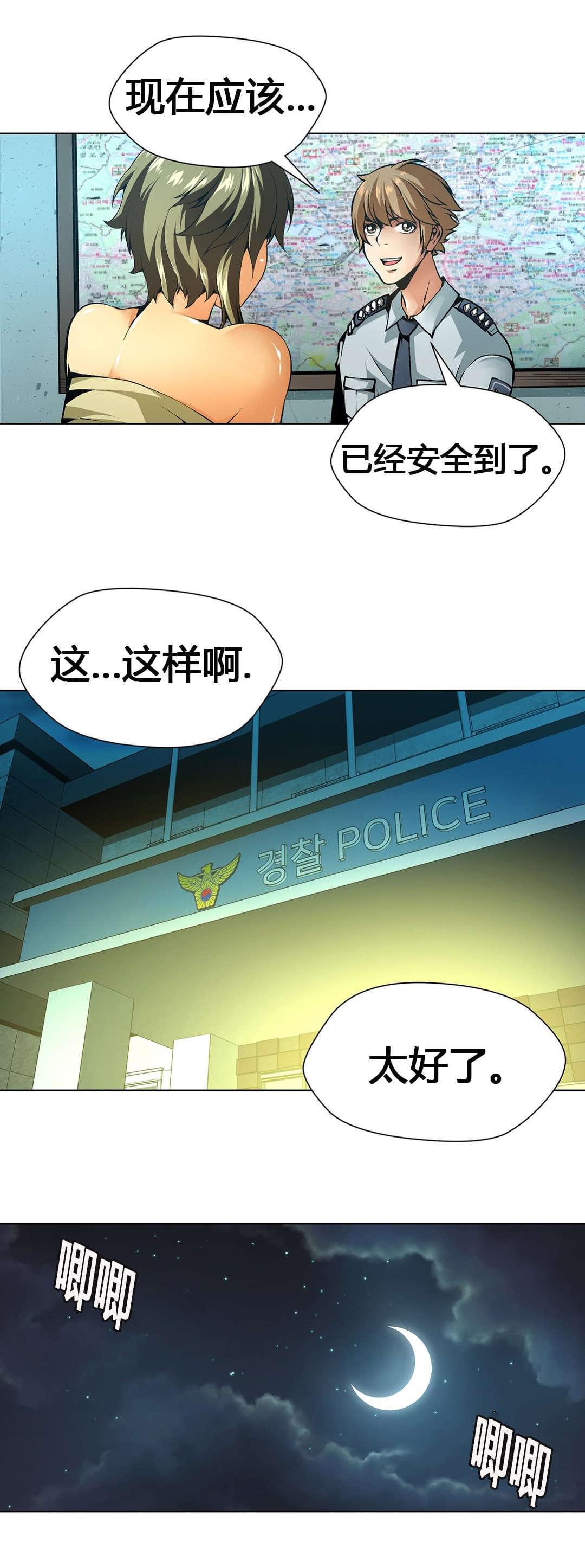 恶灵骑士漫画韩漫全集-第58话无删减无遮挡章节图片 