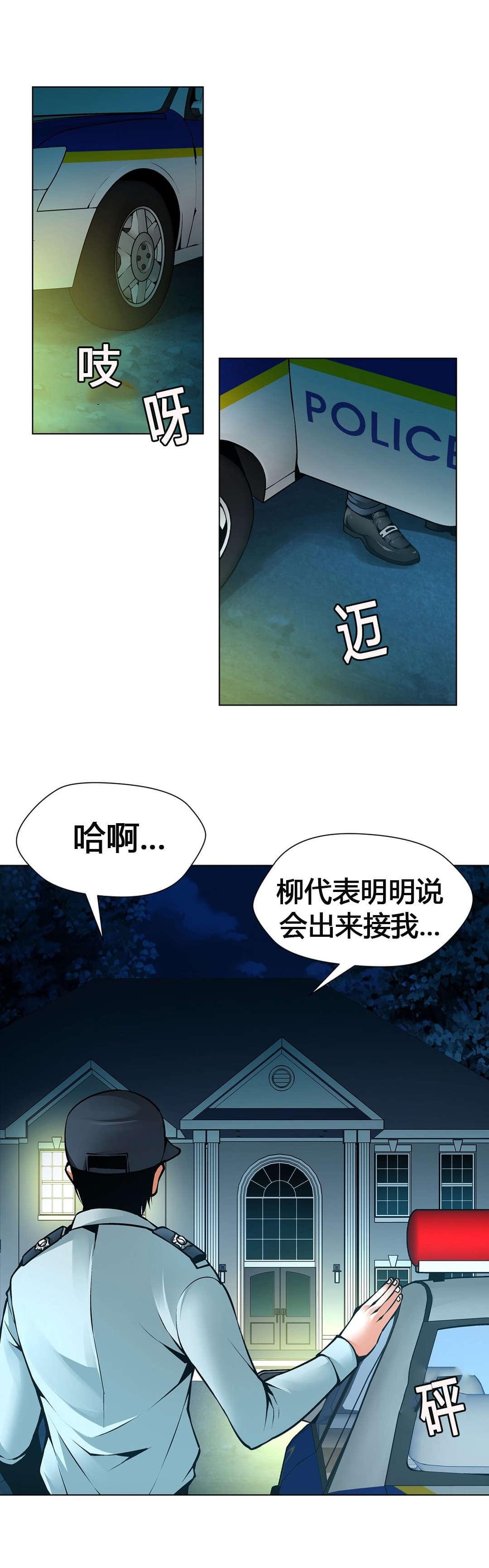 恶灵骑士漫画韩漫全集-第58话无删减无遮挡章节图片 