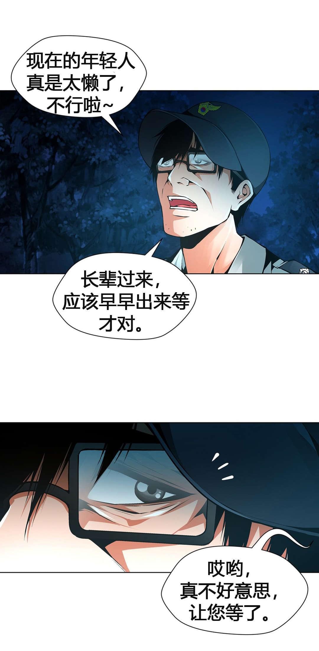 恶灵骑士漫画韩漫全集-第58话无删减无遮挡章节图片 