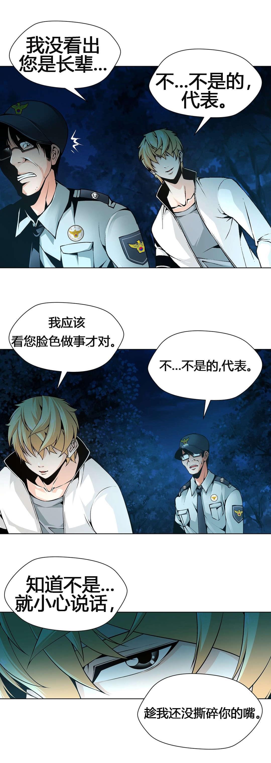 恶灵骑士漫画韩漫全集-第58话无删减无遮挡章节图片 