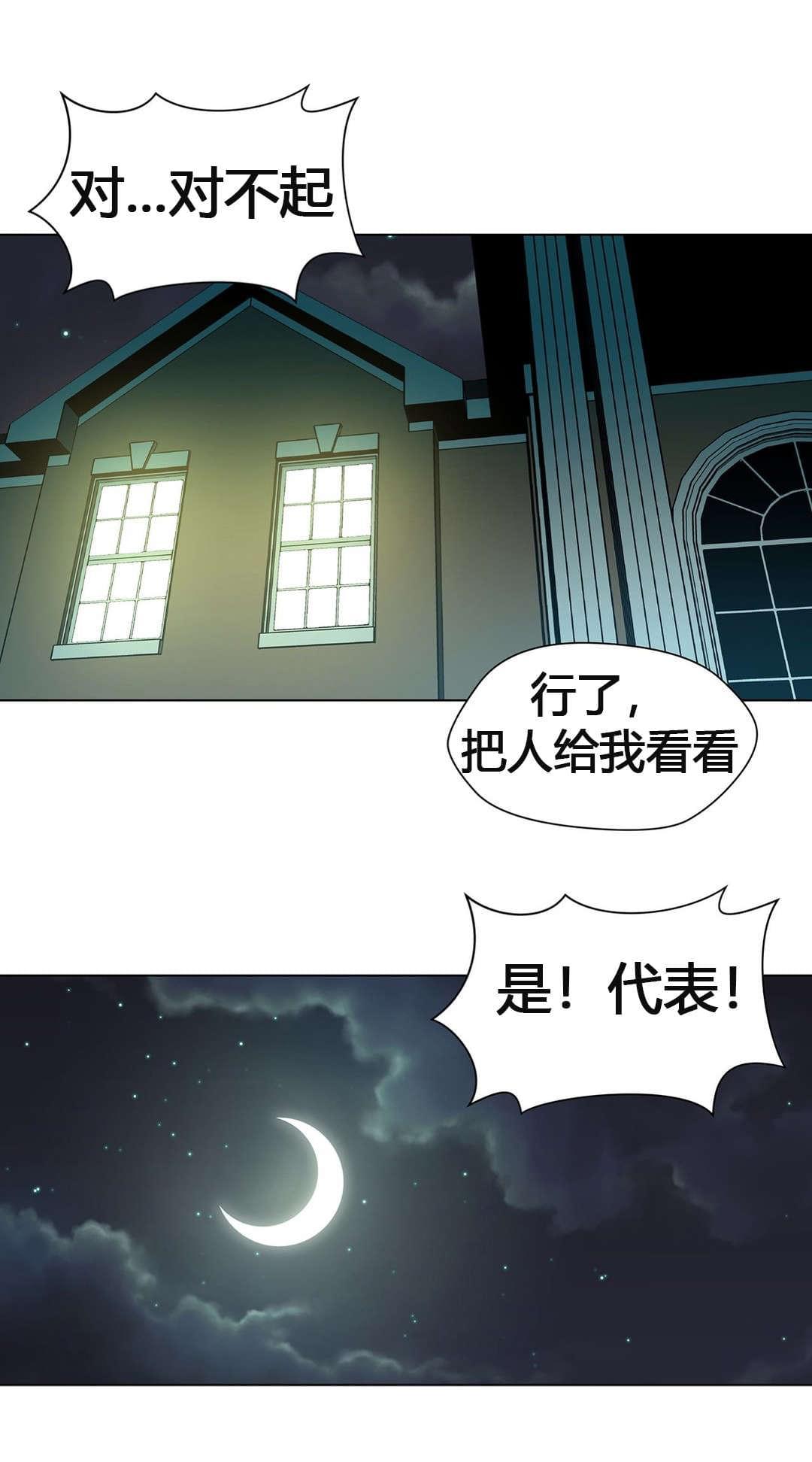 恶灵骑士漫画韩漫全集-第58话无删减无遮挡章节图片 