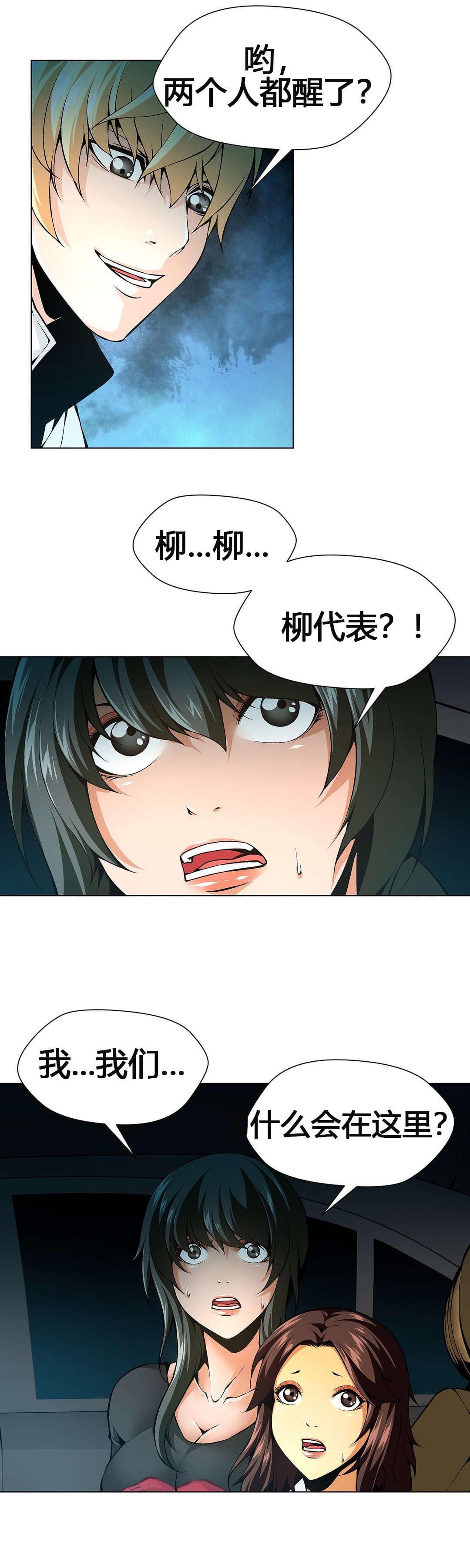 恶灵骑士漫画韩漫全集-第59话无删减无遮挡章节图片 