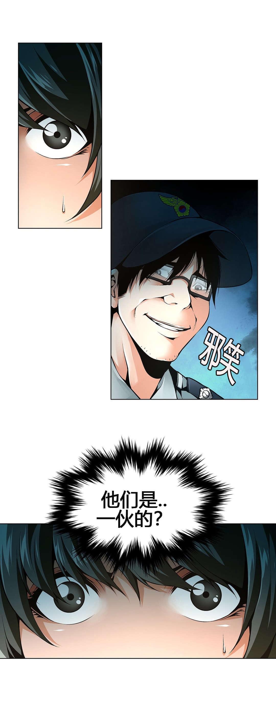 恶灵骑士漫画韩漫全集-第59话无删减无遮挡章节图片 