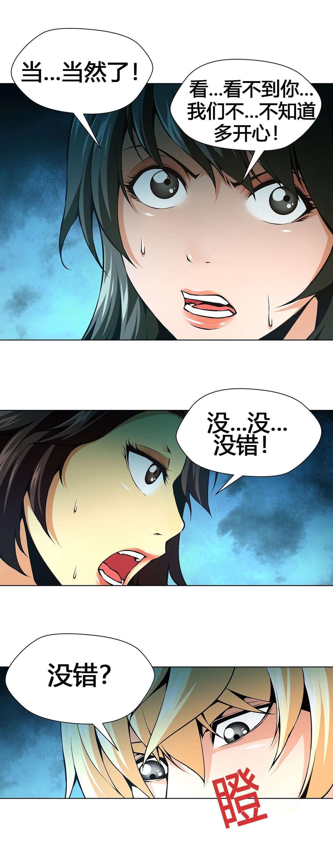 恶灵骑士漫画韩漫全集-第59话无删减无遮挡章节图片 