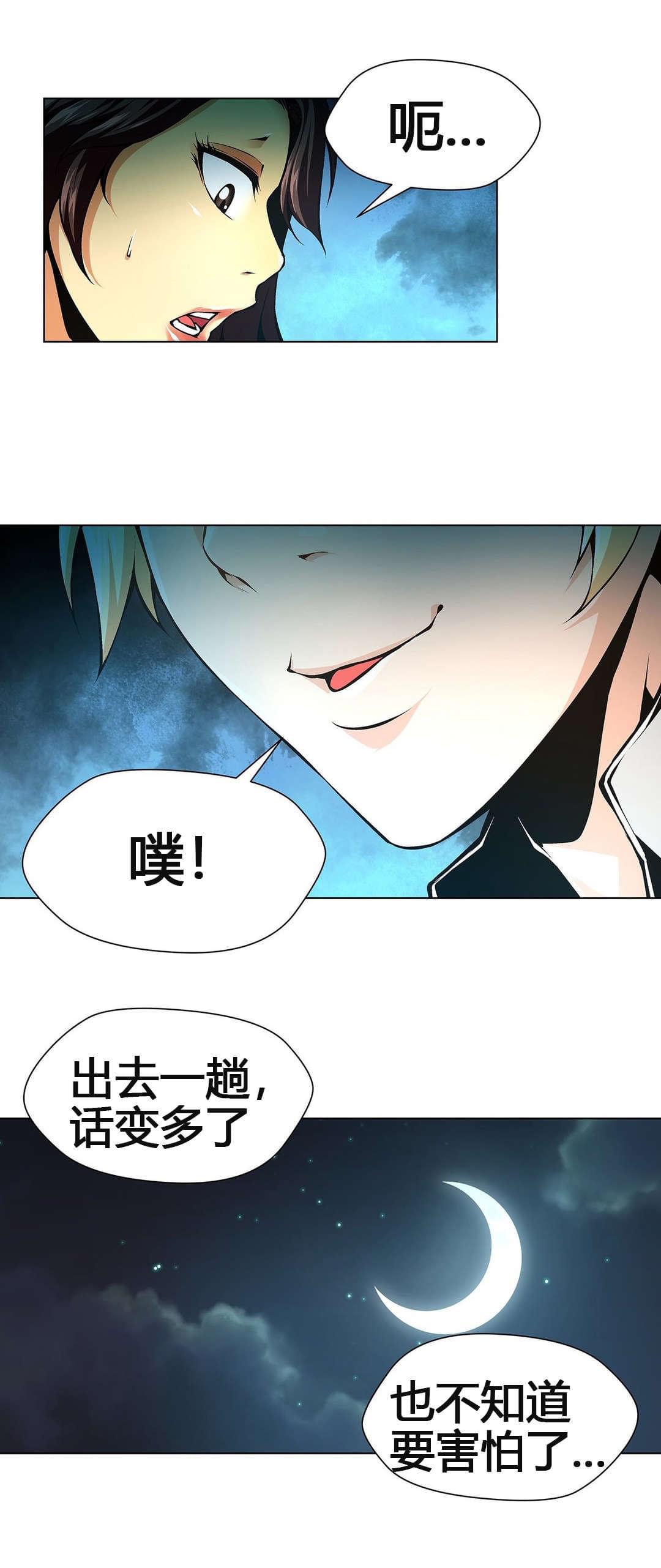 恶灵骑士漫画韩漫全集-第59话无删减无遮挡章节图片 