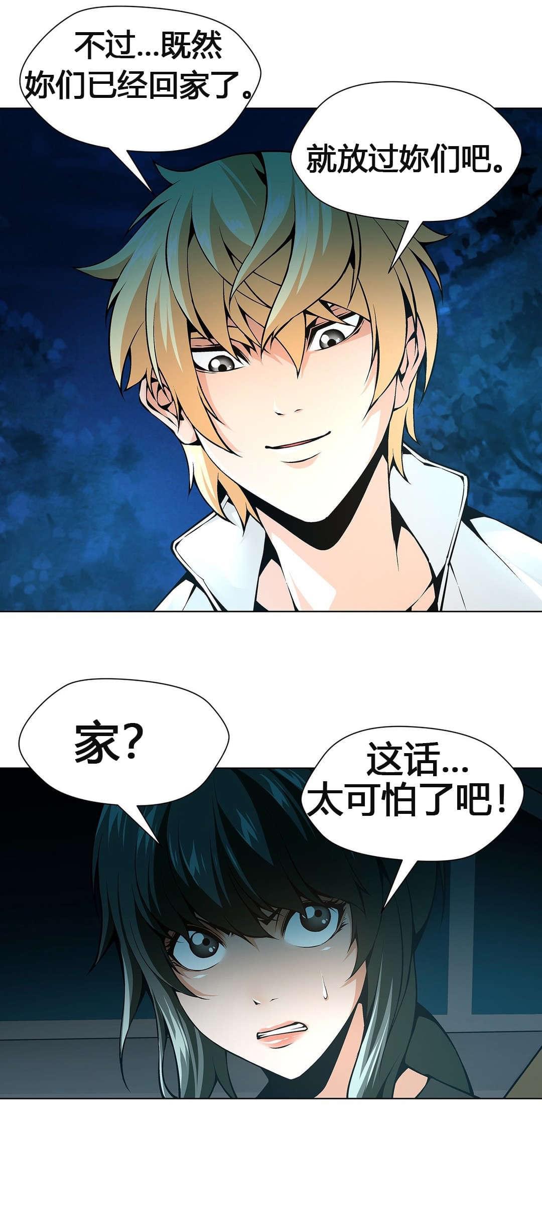 恶灵骑士漫画韩漫全集-第59话无删减无遮挡章节图片 