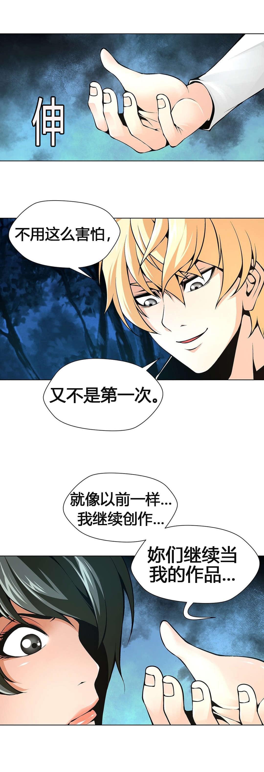 恶灵骑士漫画韩漫全集-第59话无删减无遮挡章节图片 