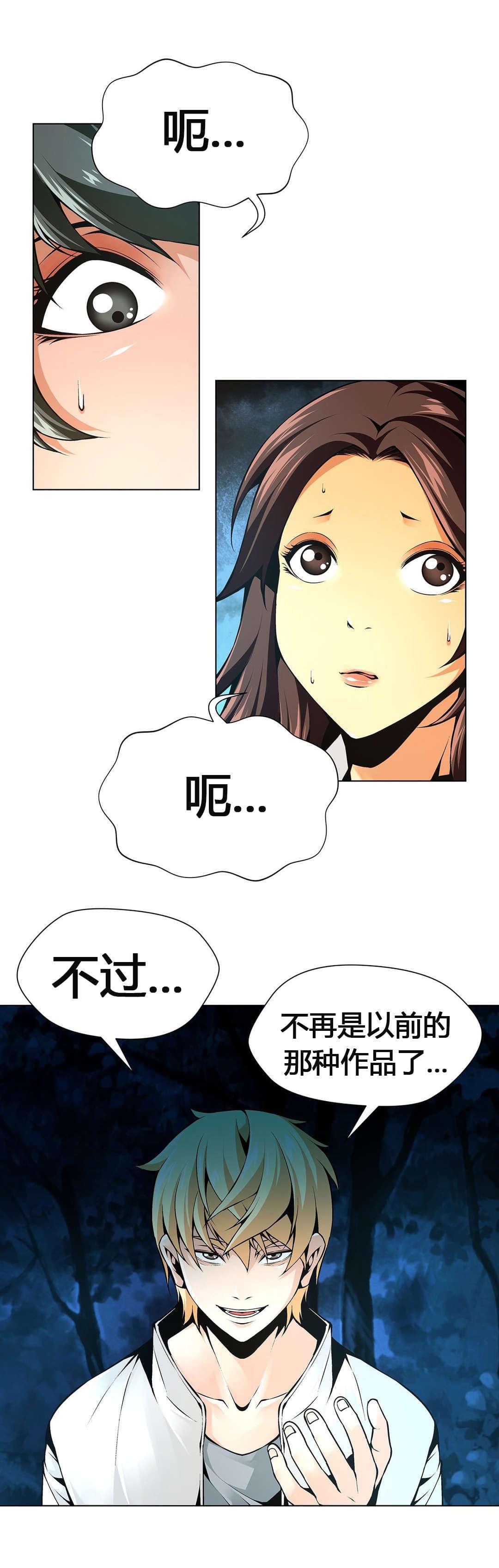 恶灵骑士漫画韩漫全集-第59话无删减无遮挡章节图片 