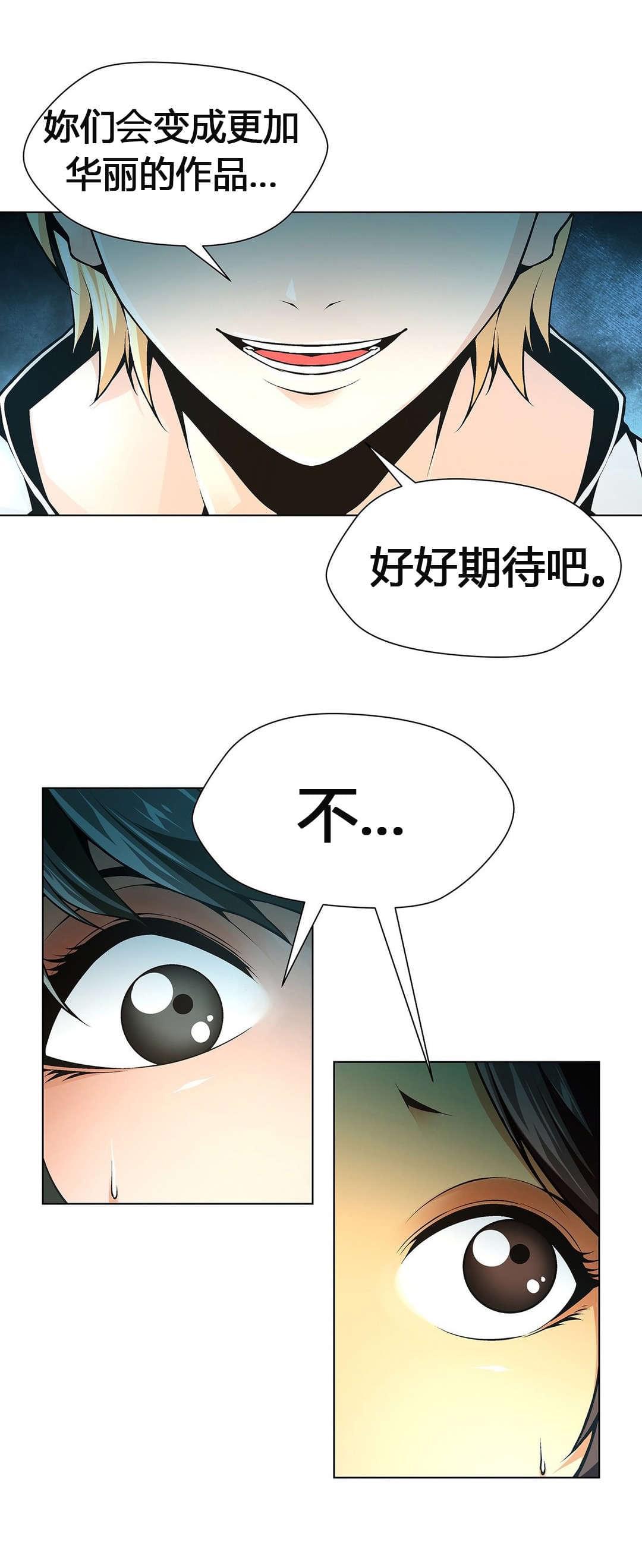 恶灵骑士漫画韩漫全集-第59话无删减无遮挡章节图片 
