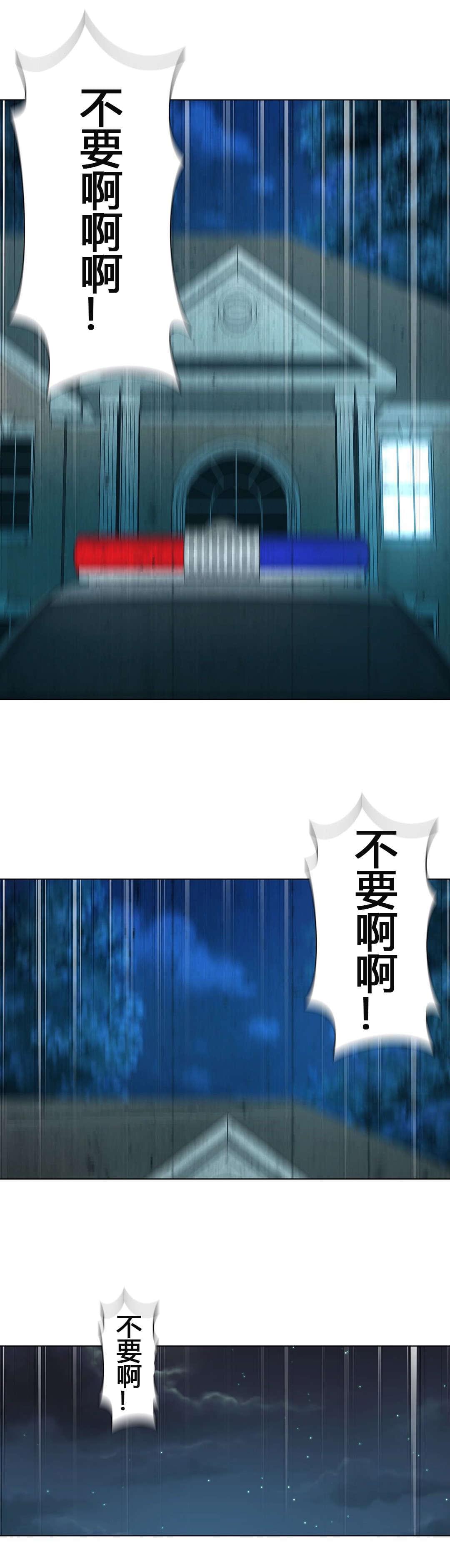 恶灵骑士漫画韩漫全集-第59话无删减无遮挡章节图片 