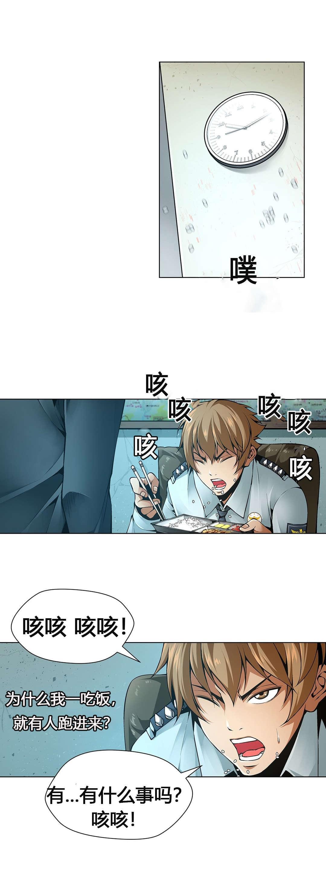 恶灵骑士漫画韩漫全集-第61话无删减无遮挡章节图片 