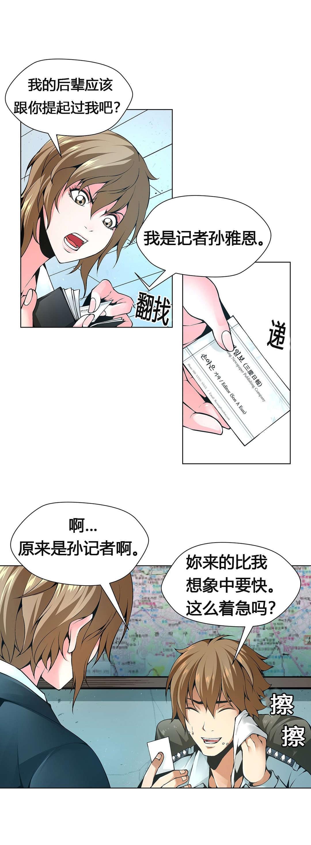 恶灵骑士漫画韩漫全集-第61话无删减无遮挡章节图片 