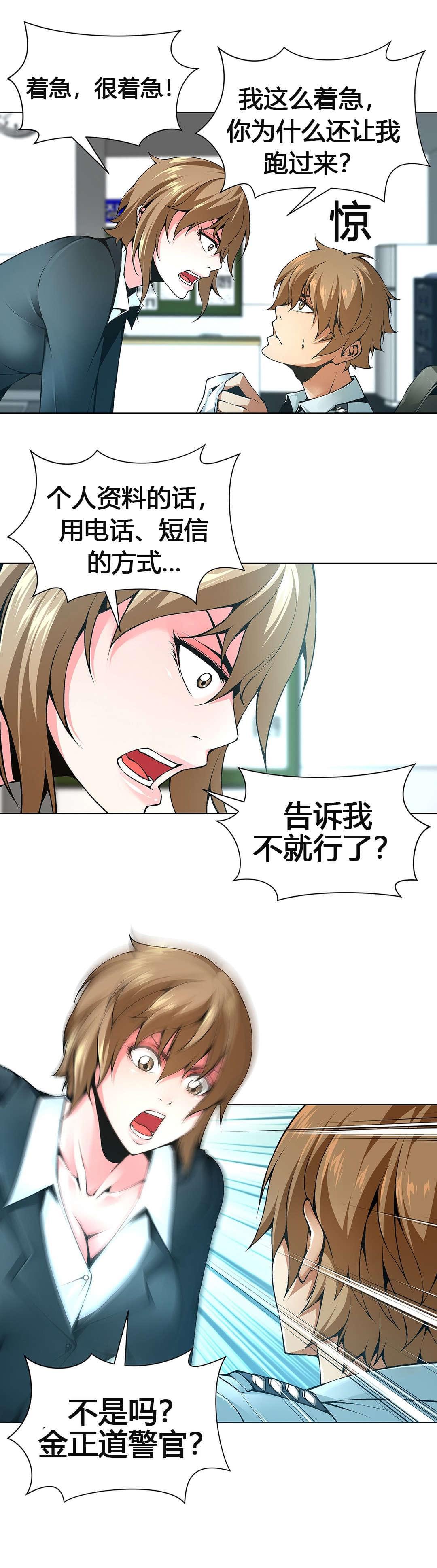恶灵骑士漫画韩漫全集-第61话无删减无遮挡章节图片 