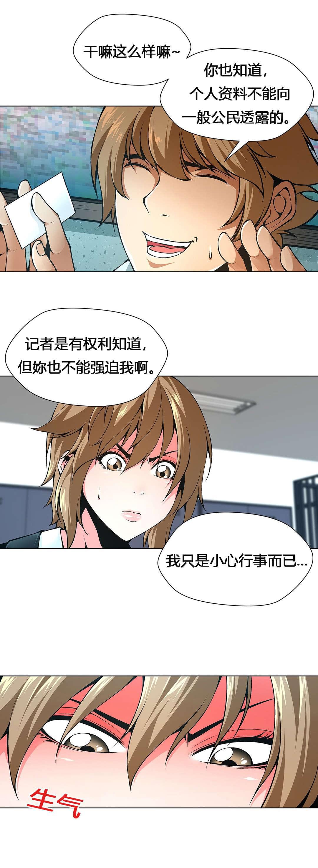 恶灵骑士漫画韩漫全集-第61话无删减无遮挡章节图片 