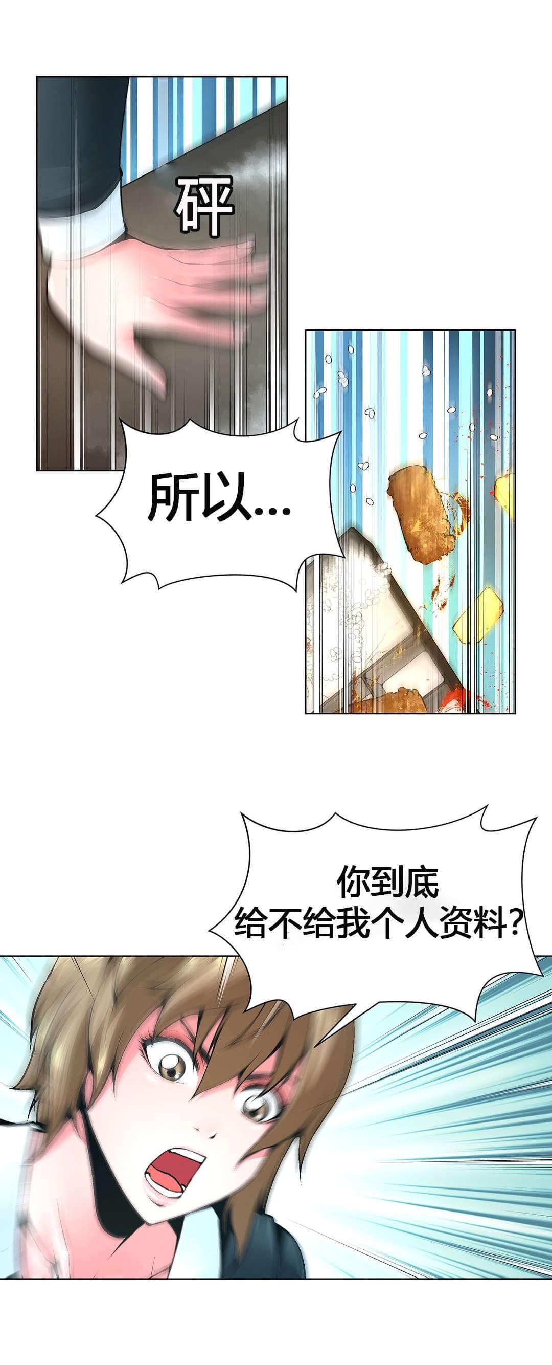 恶灵骑士漫画韩漫全集-第61话无删减无遮挡章节图片 