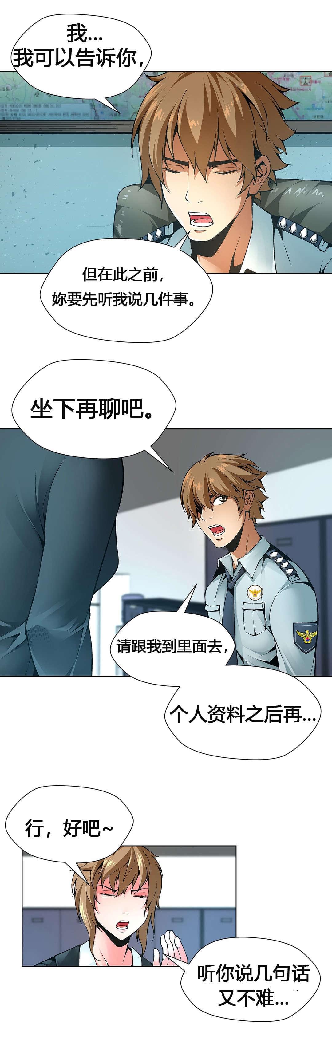 恶灵骑士漫画韩漫全集-第61话无删减无遮挡章节图片 