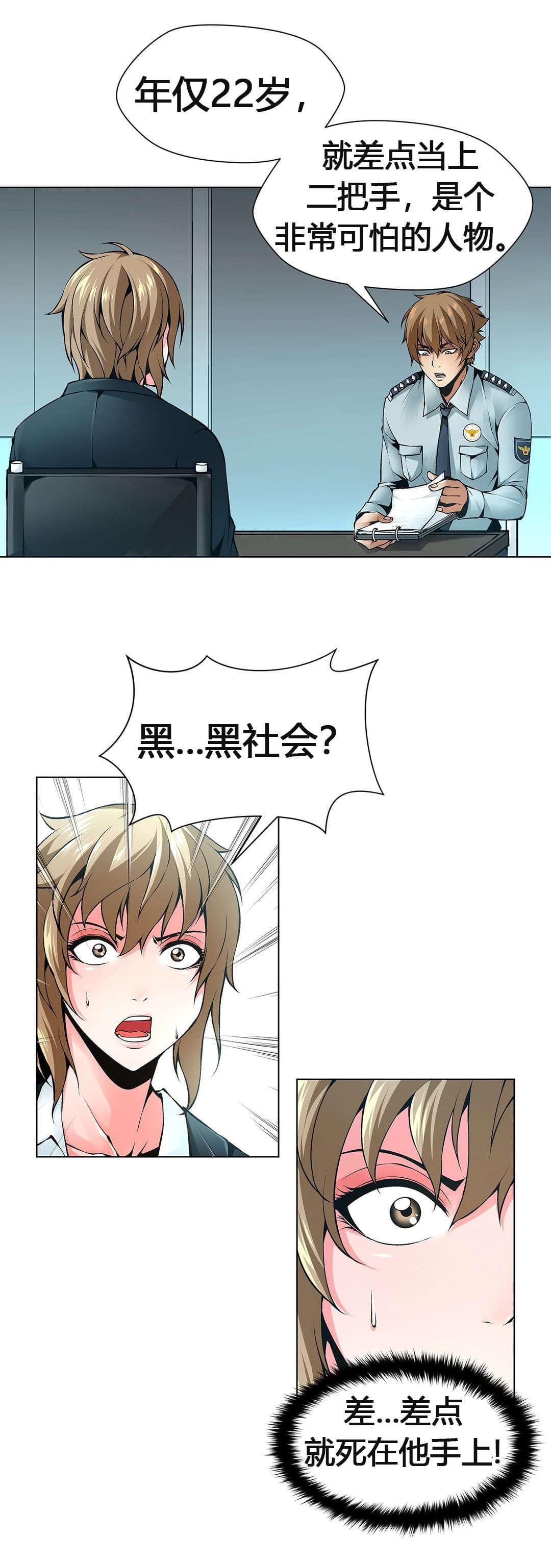 恶灵骑士漫画韩漫全集-第61话无删减无遮挡章节图片 