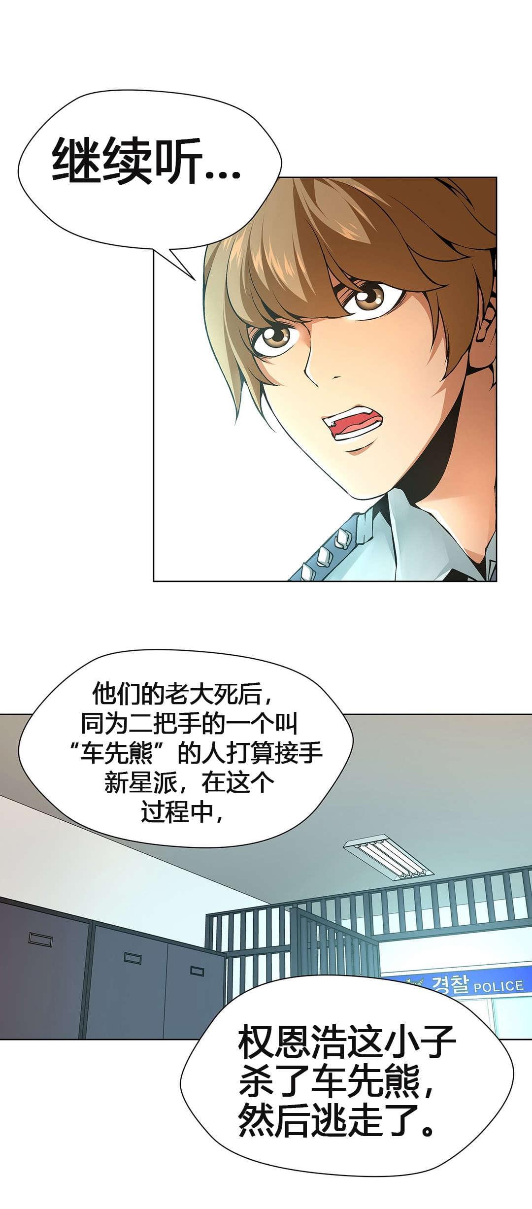恶灵骑士漫画韩漫全集-第61话无删减无遮挡章节图片 