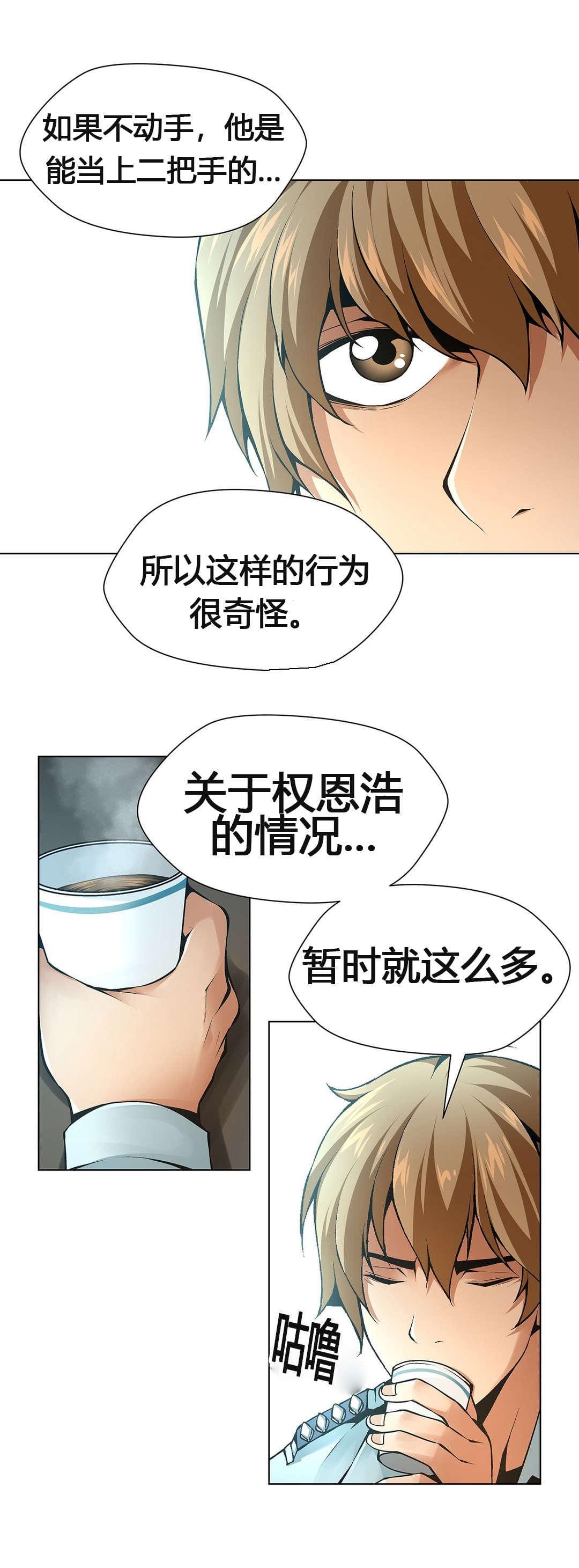 恶灵骑士漫画韩漫全集-第61话无删减无遮挡章节图片 