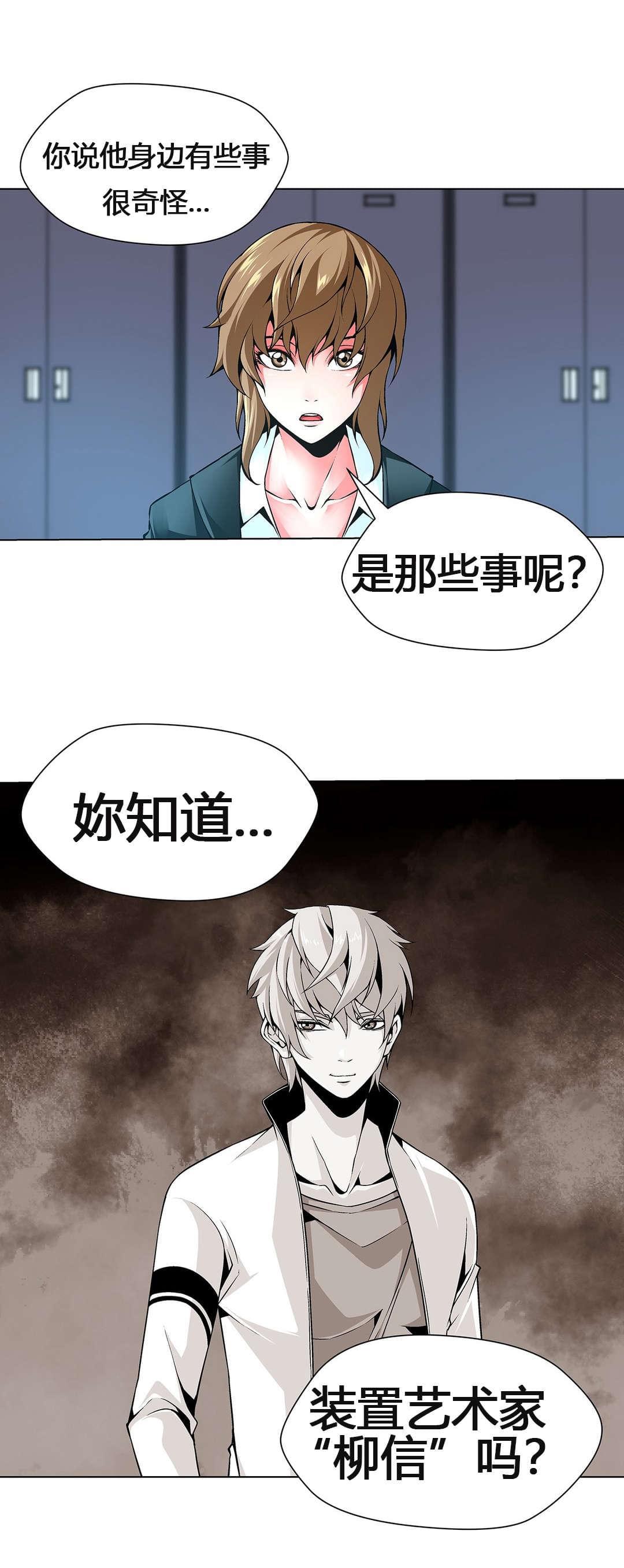 恶灵骑士漫画韩漫全集-第61话无删减无遮挡章节图片 