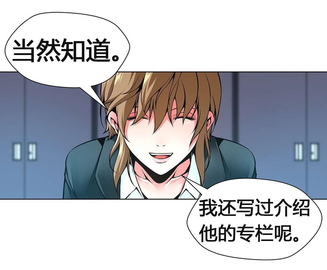 恶灵骑士漫画韩漫全集-第61话无删减无遮挡章节图片 