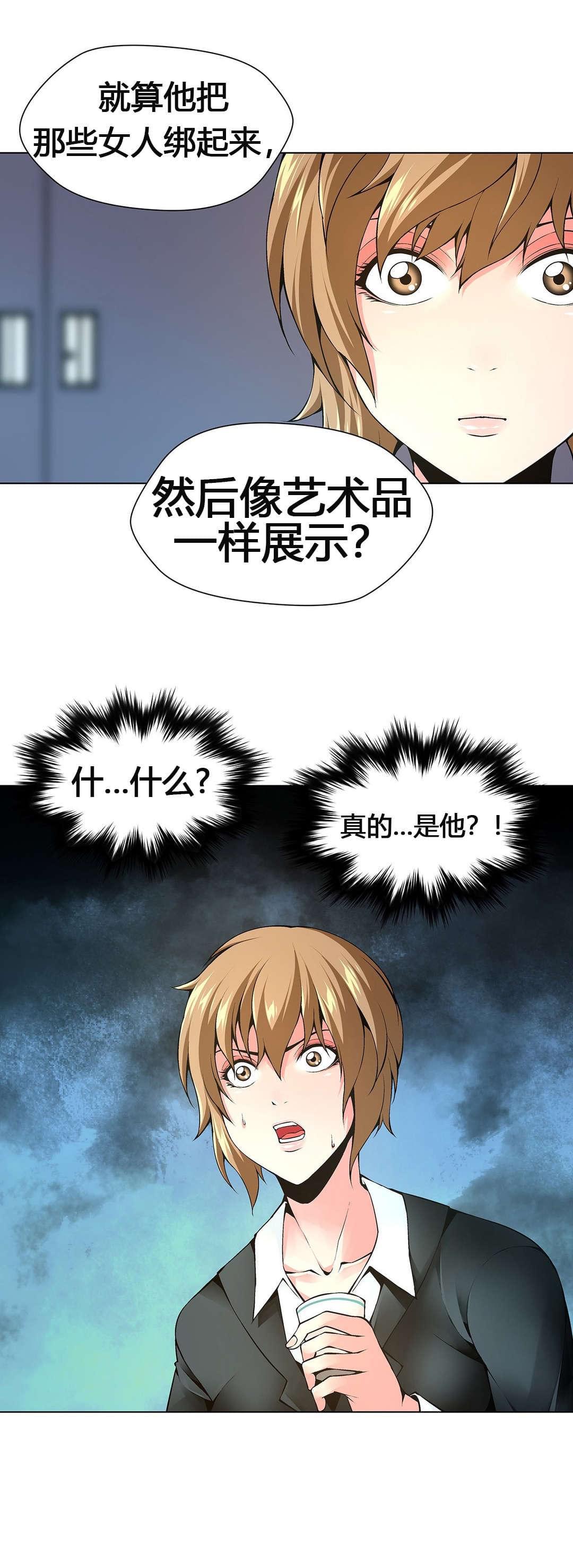 恶灵骑士漫画韩漫全集-第62话无删减无遮挡章节图片 