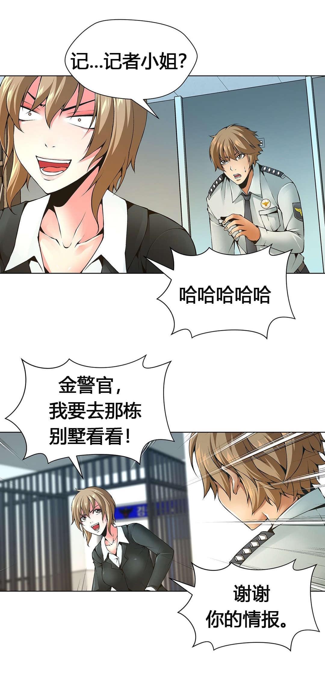恶灵骑士漫画韩漫全集-第62话无删减无遮挡章节图片 
