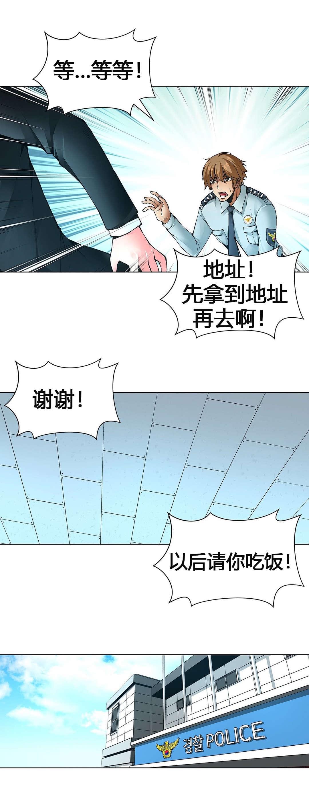恶灵骑士漫画韩漫全集-第62话无删减无遮挡章节图片 