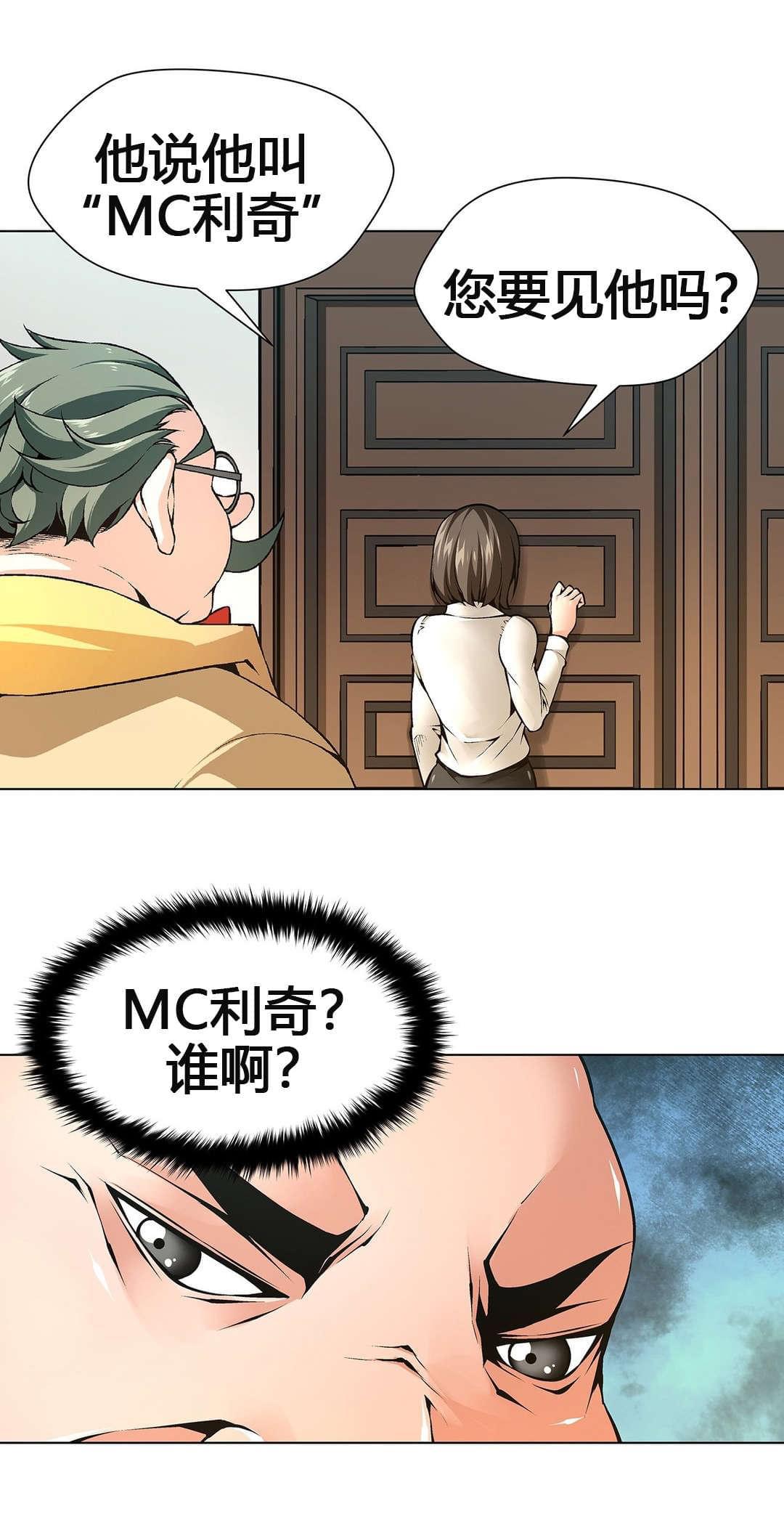 恶灵骑士漫画韩漫全集-第62话无删减无遮挡章节图片 