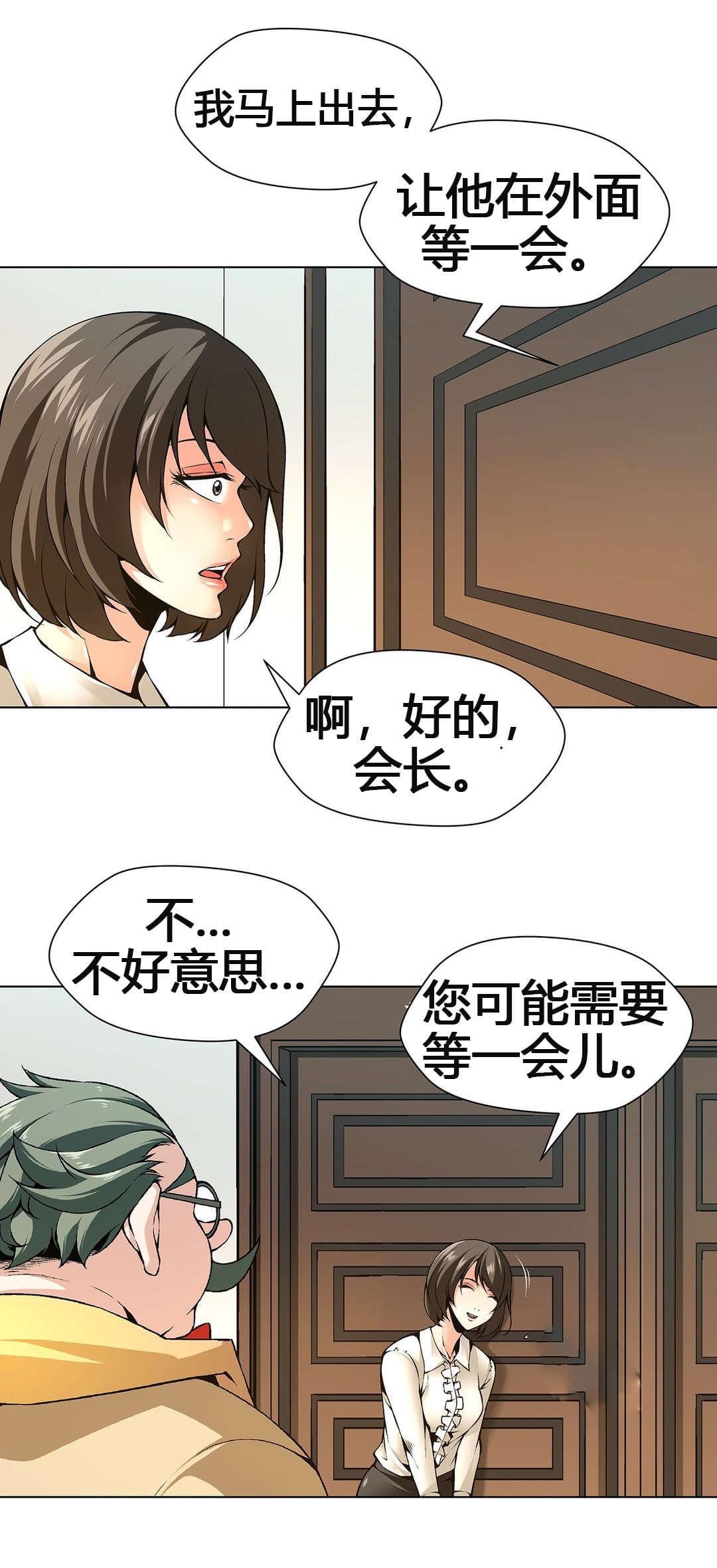 恶灵骑士漫画韩漫全集-第62话无删减无遮挡章节图片 