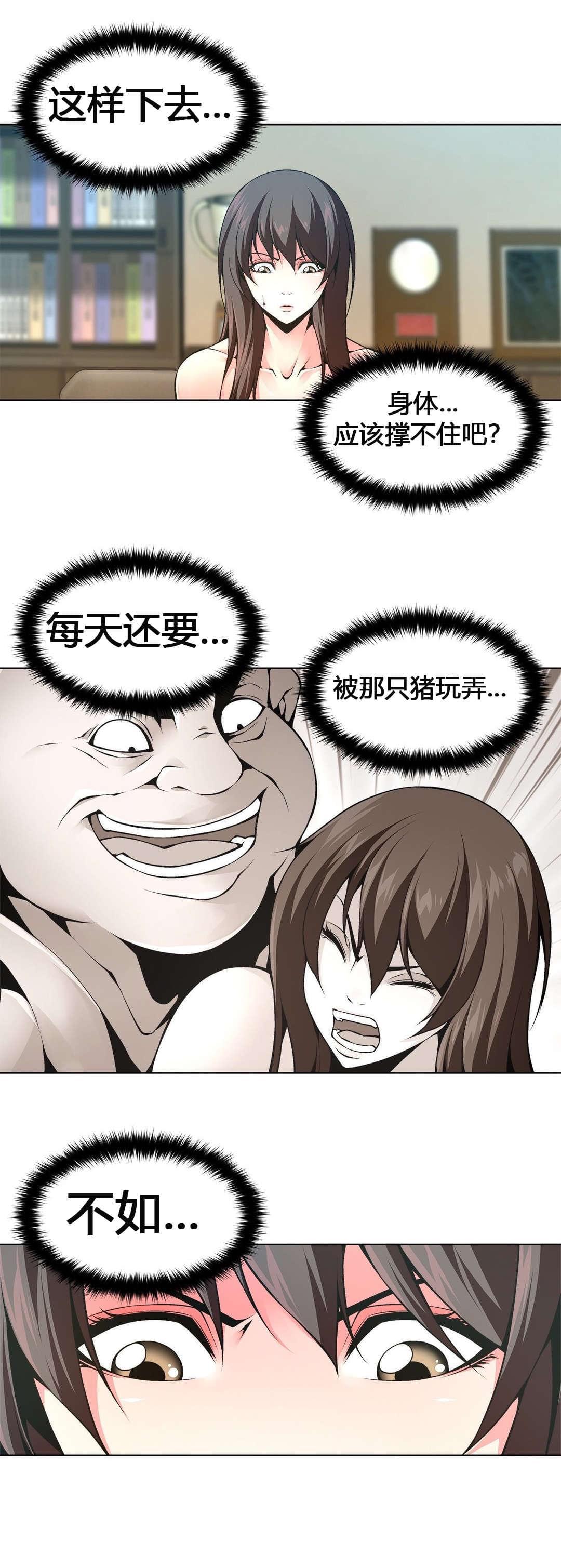恶灵骑士漫画韩漫全集-第63话无删减无遮挡章节图片 