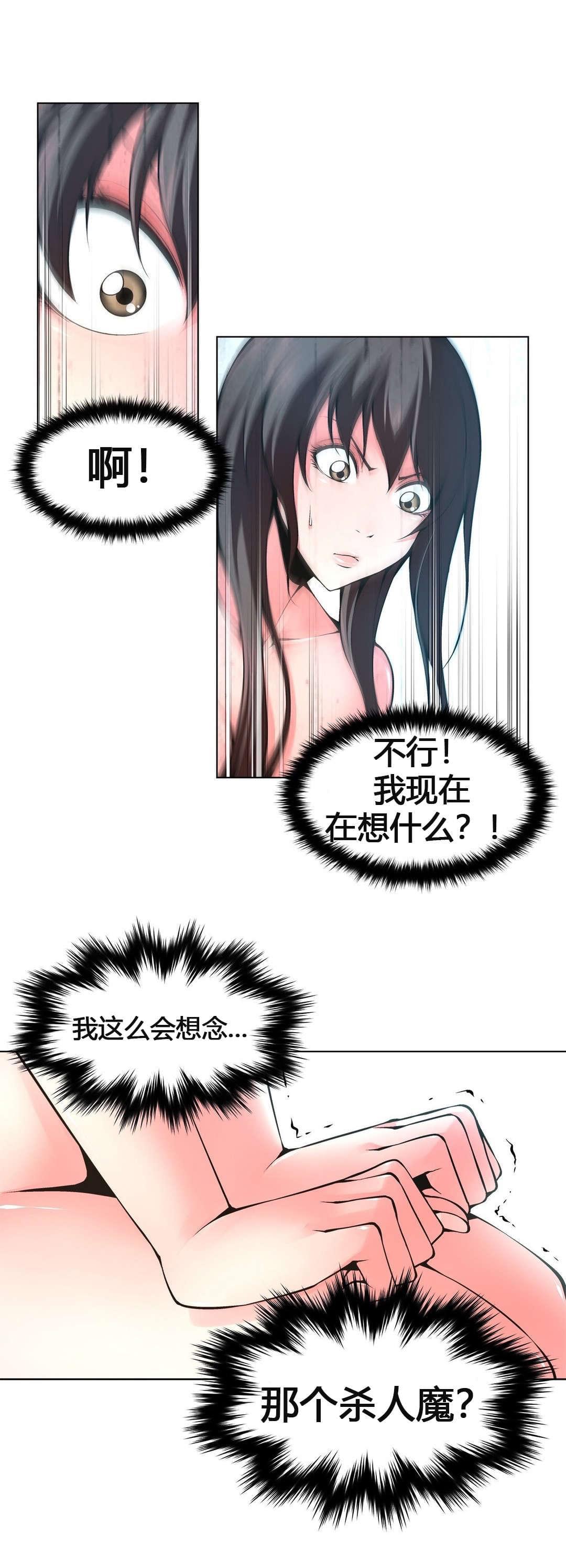 恶灵骑士漫画韩漫全集-第63话无删减无遮挡章节图片 