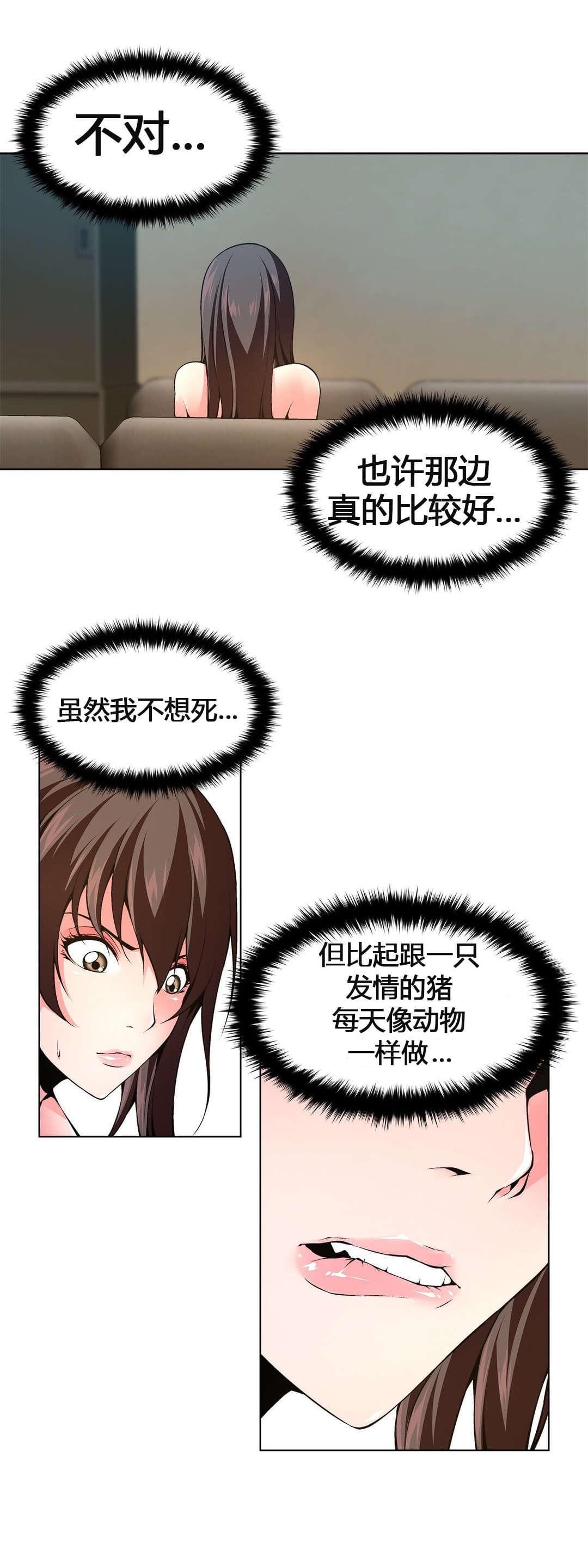 恶灵骑士漫画韩漫全集-第63话无删减无遮挡章节图片 