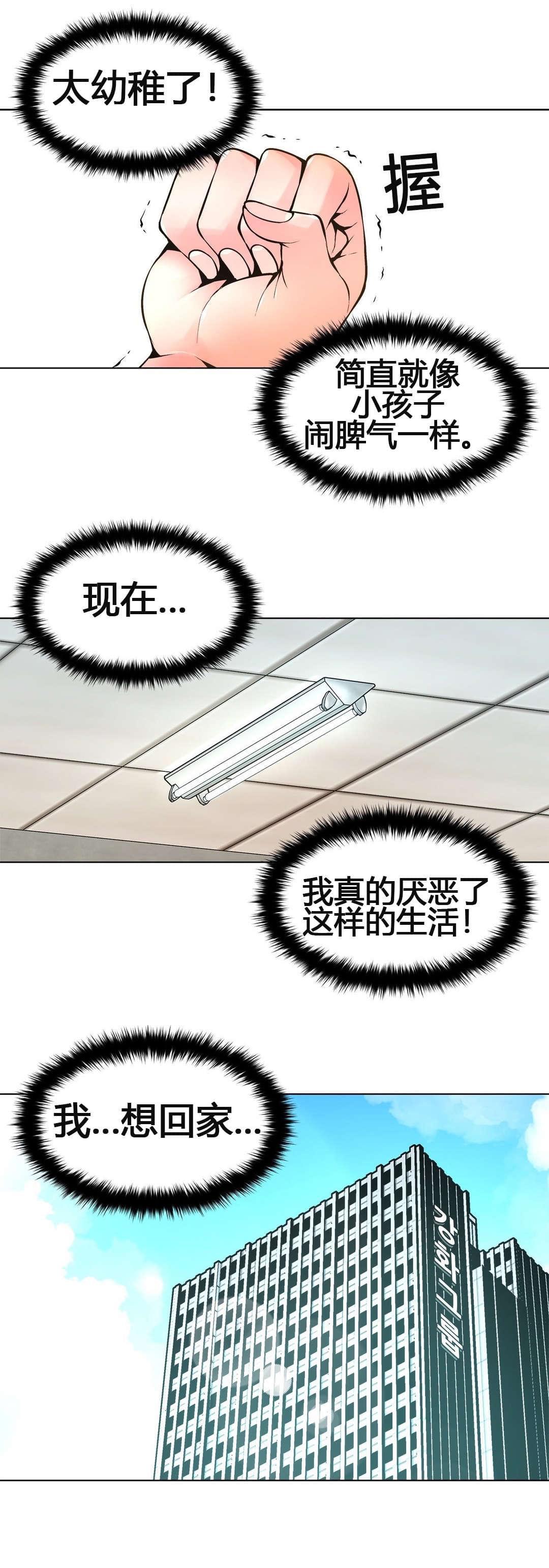 恶灵骑士漫画韩漫全集-第63话无删减无遮挡章节图片 