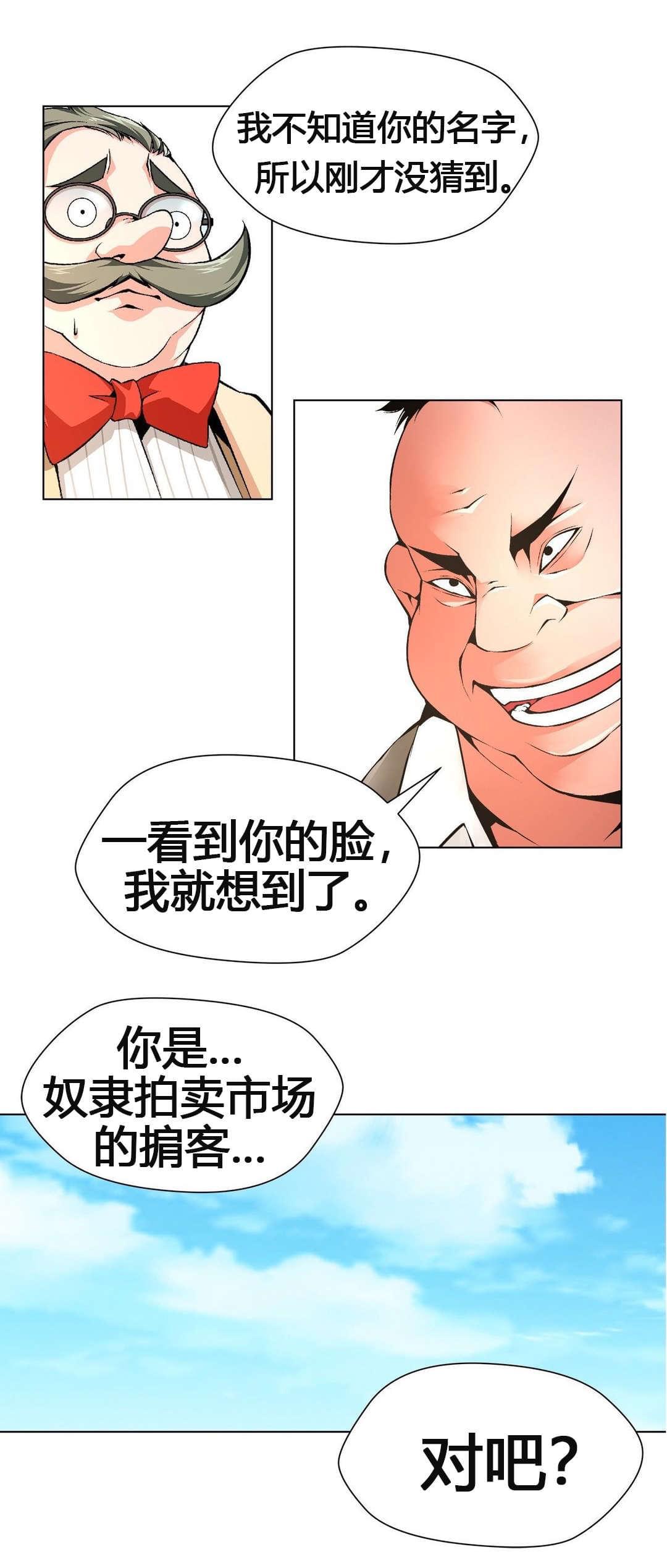 恶灵骑士漫画韩漫全集-第63话无删减无遮挡章节图片 