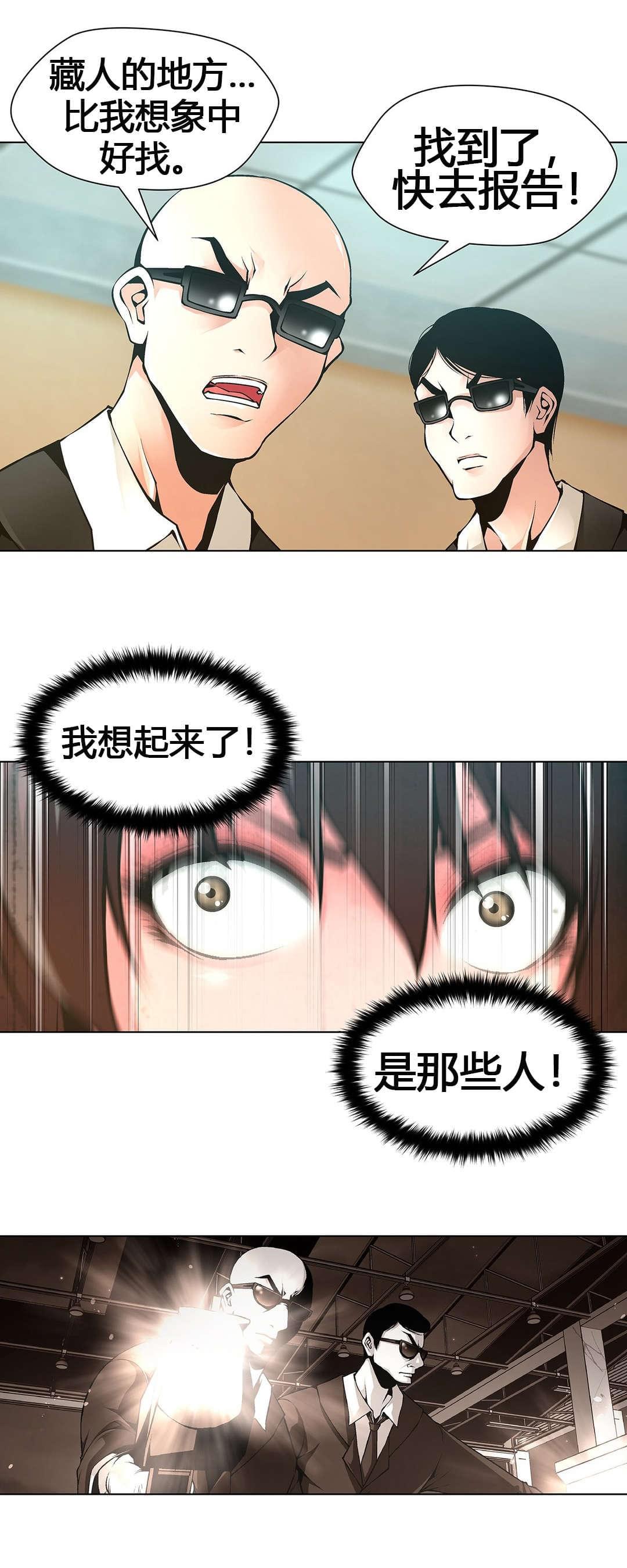 恶灵骑士漫画韩漫全集-第64话无删减无遮挡章节图片 