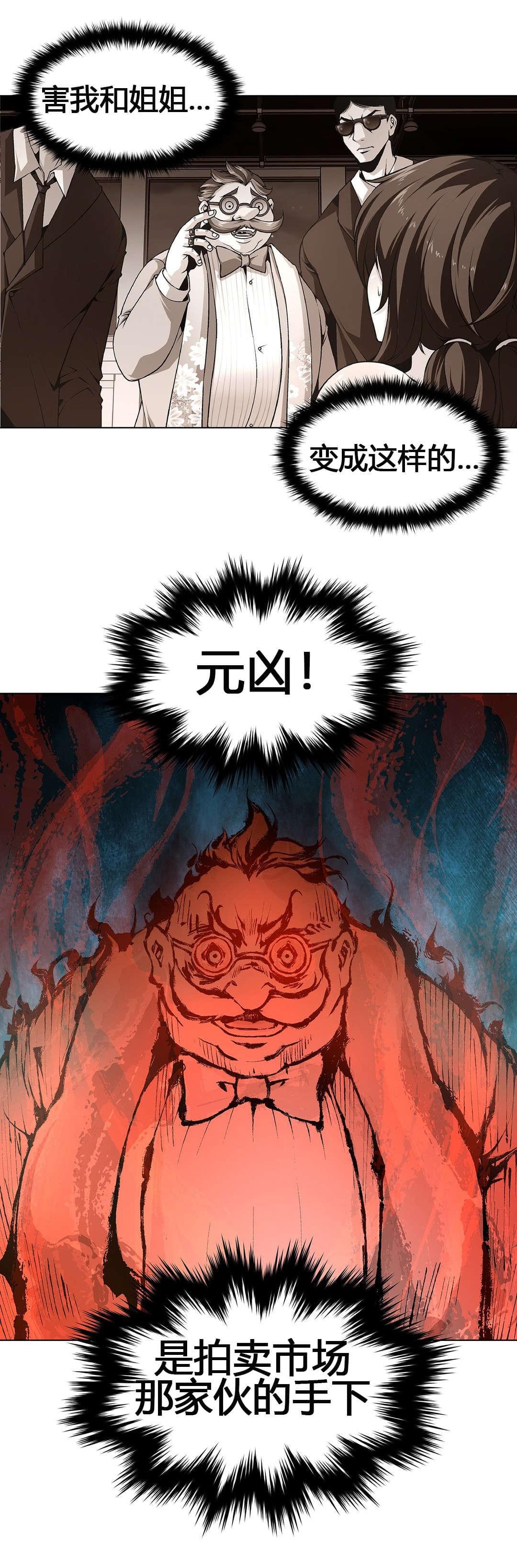 恶灵骑士漫画韩漫全集-第64话无删减无遮挡章节图片 