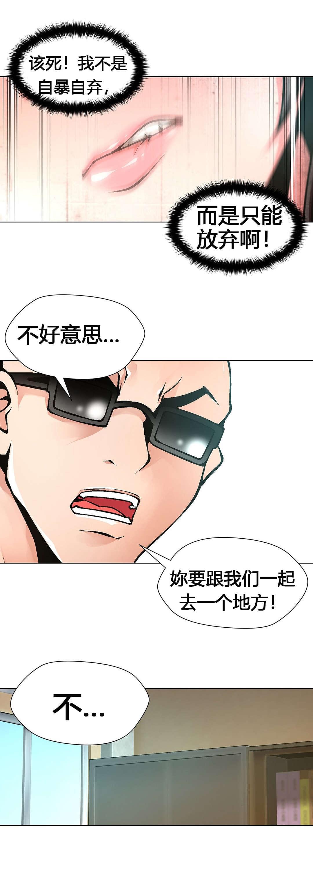 恶灵骑士漫画韩漫全集-第64话无删减无遮挡章节图片 