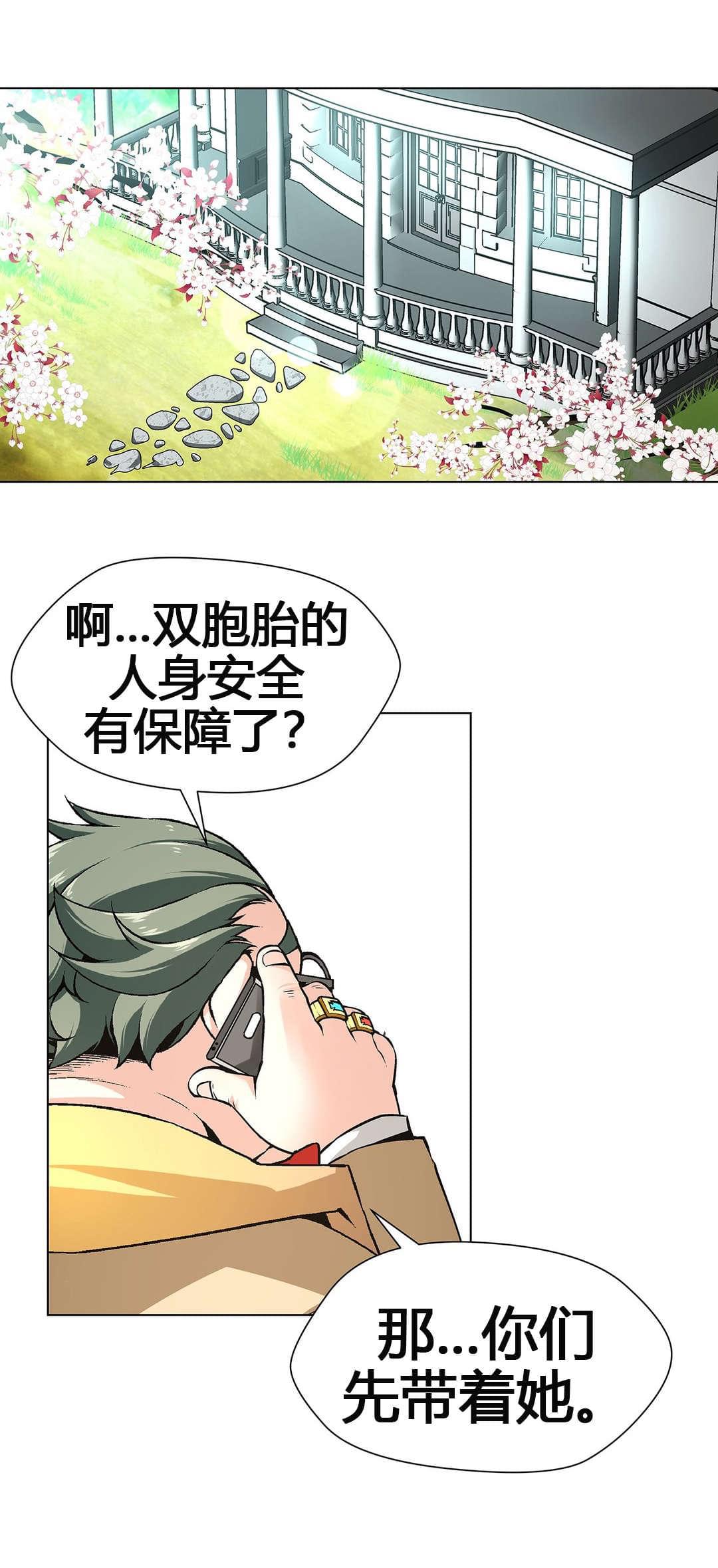 恶灵骑士漫画韩漫全集-第64话无删减无遮挡章节图片 