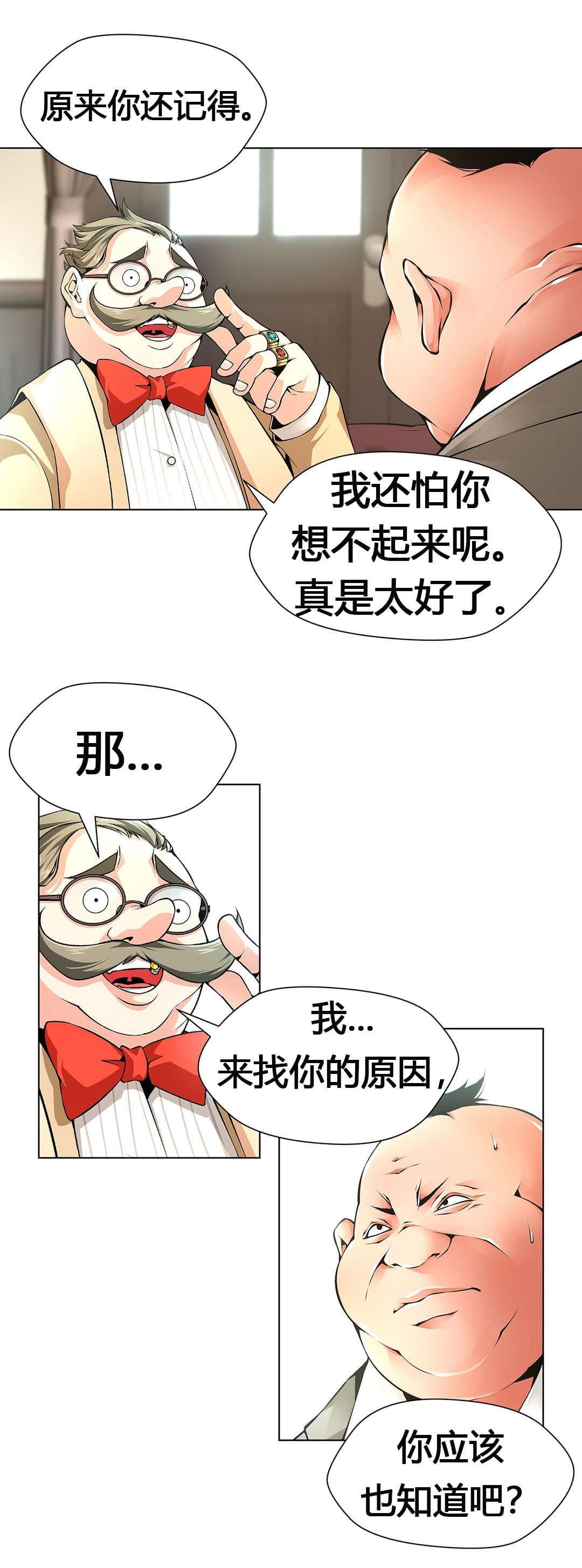 恶灵骑士漫画韩漫全集-第64话无删减无遮挡章节图片 