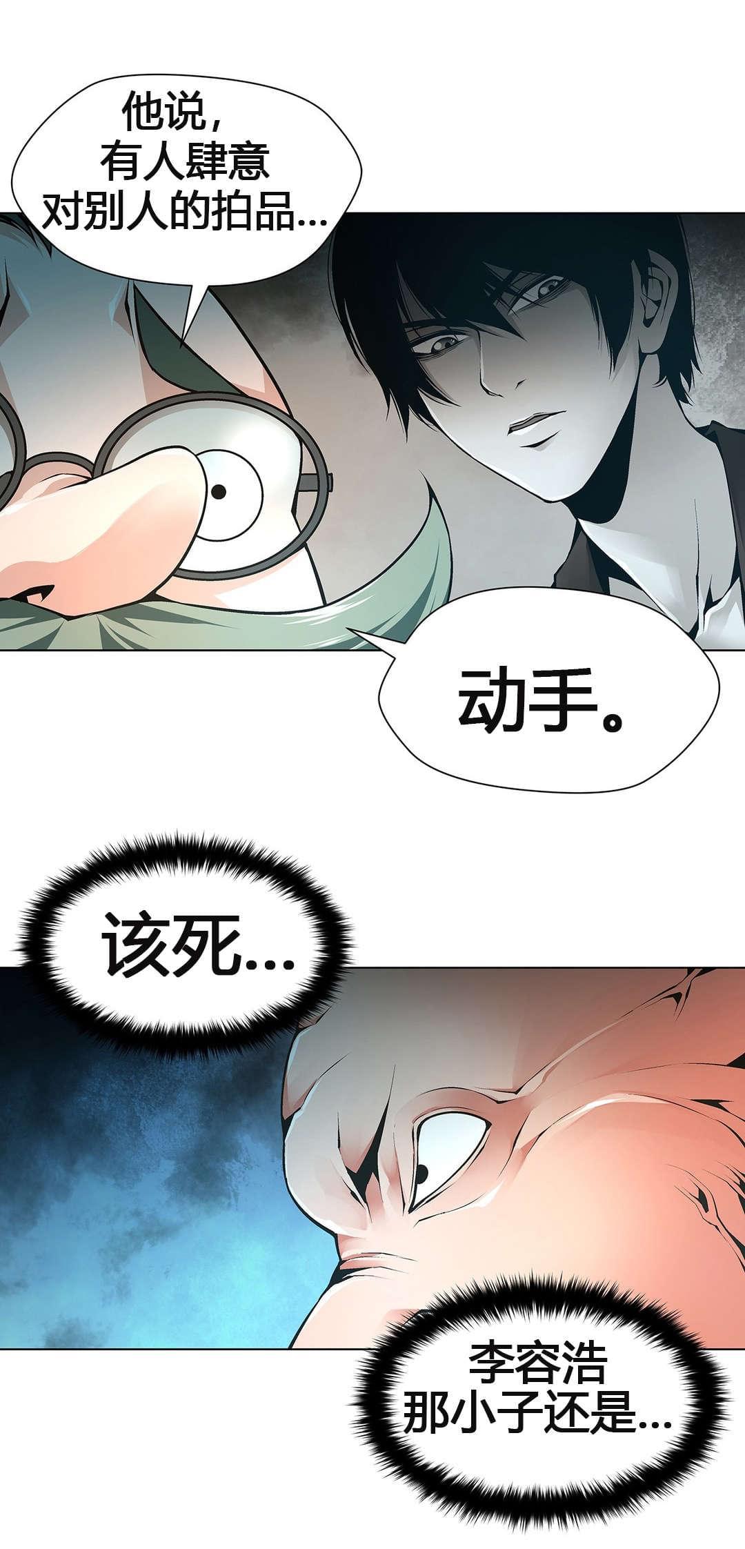 恶灵骑士漫画韩漫全集-第64话无删减无遮挡章节图片 