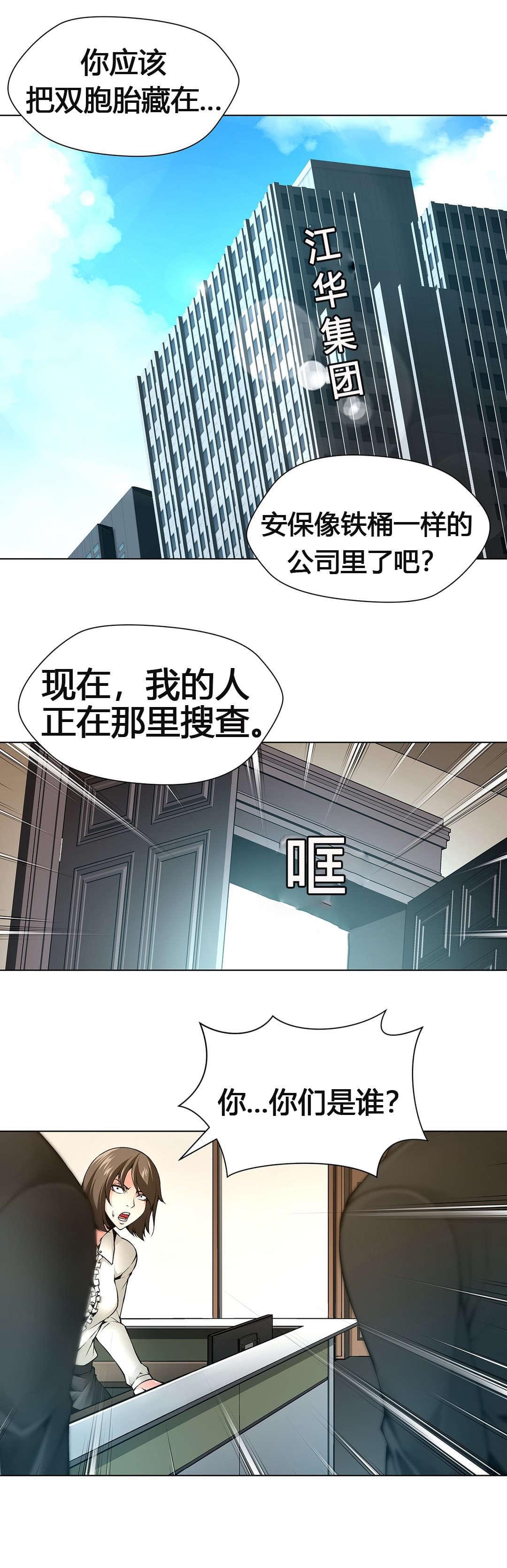 恶灵骑士漫画韩漫全集-第64话无删减无遮挡章节图片 