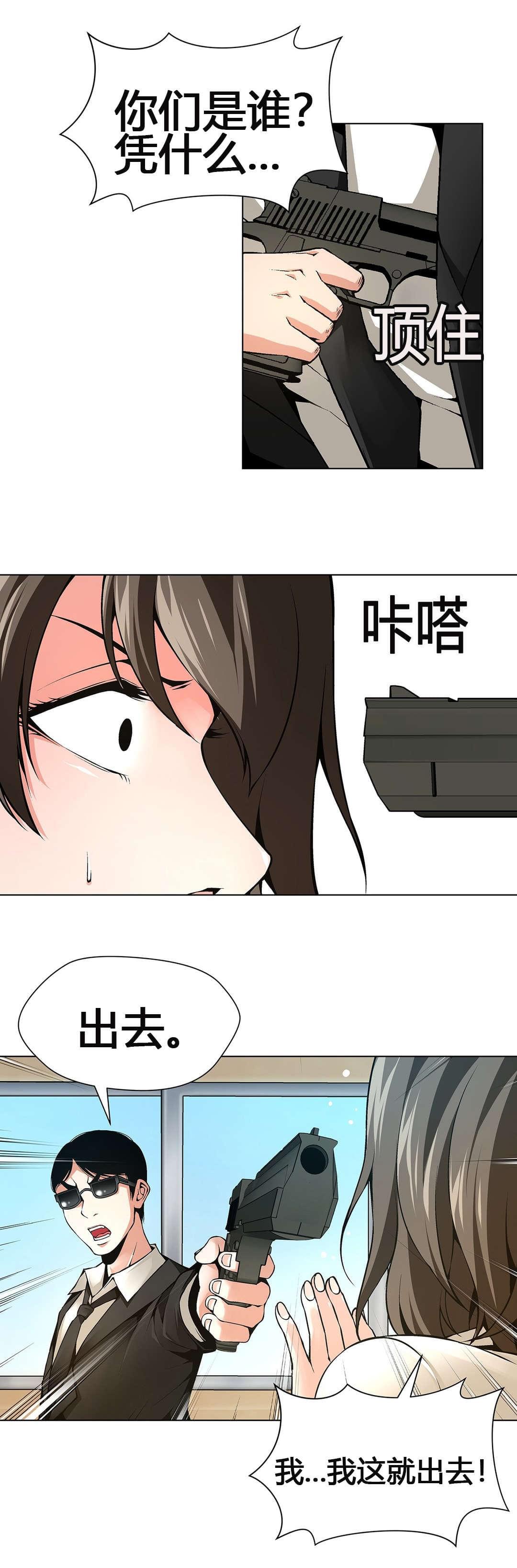 恶灵骑士漫画韩漫全集-第64话无删减无遮挡章节图片 