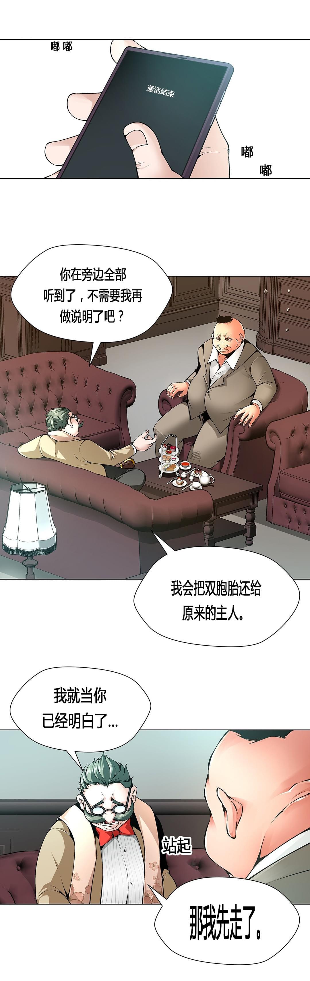 恶灵骑士漫画韩漫全集-第65话无删减无遮挡章节图片 